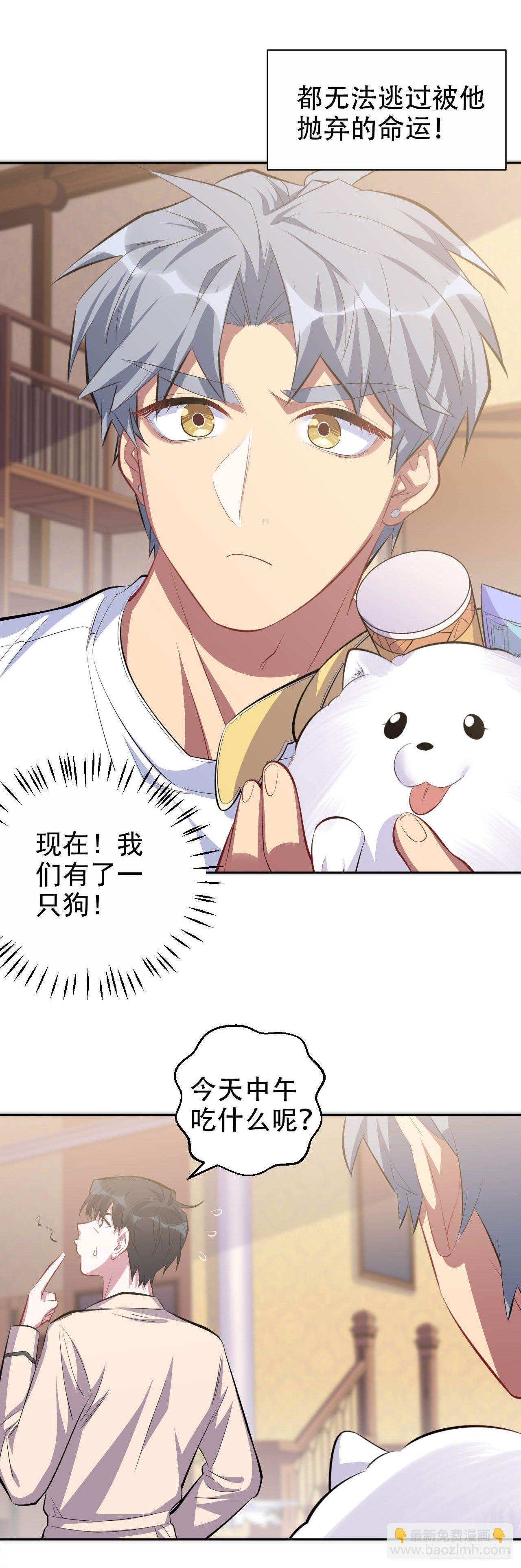 27.球球的逆袭！7