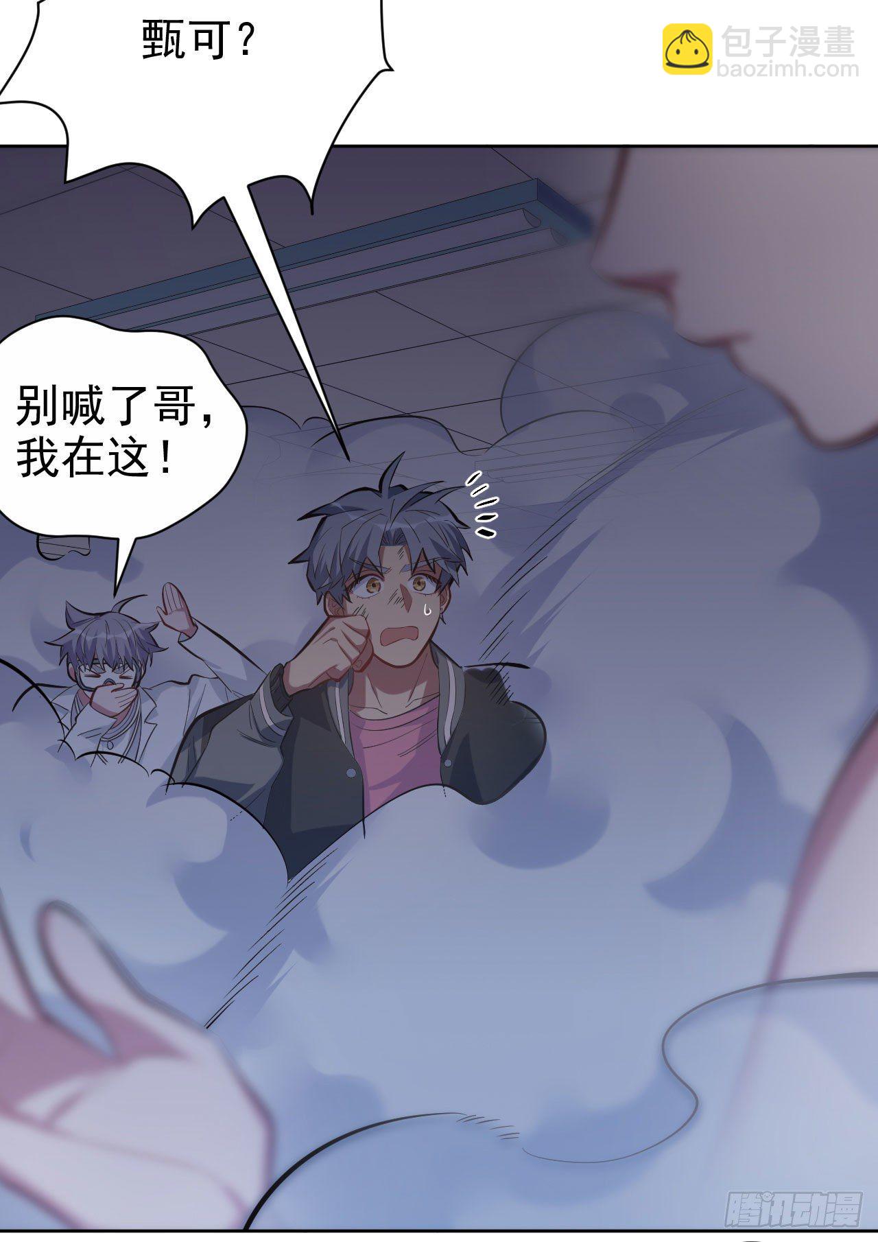 40.实验结果居然是……43