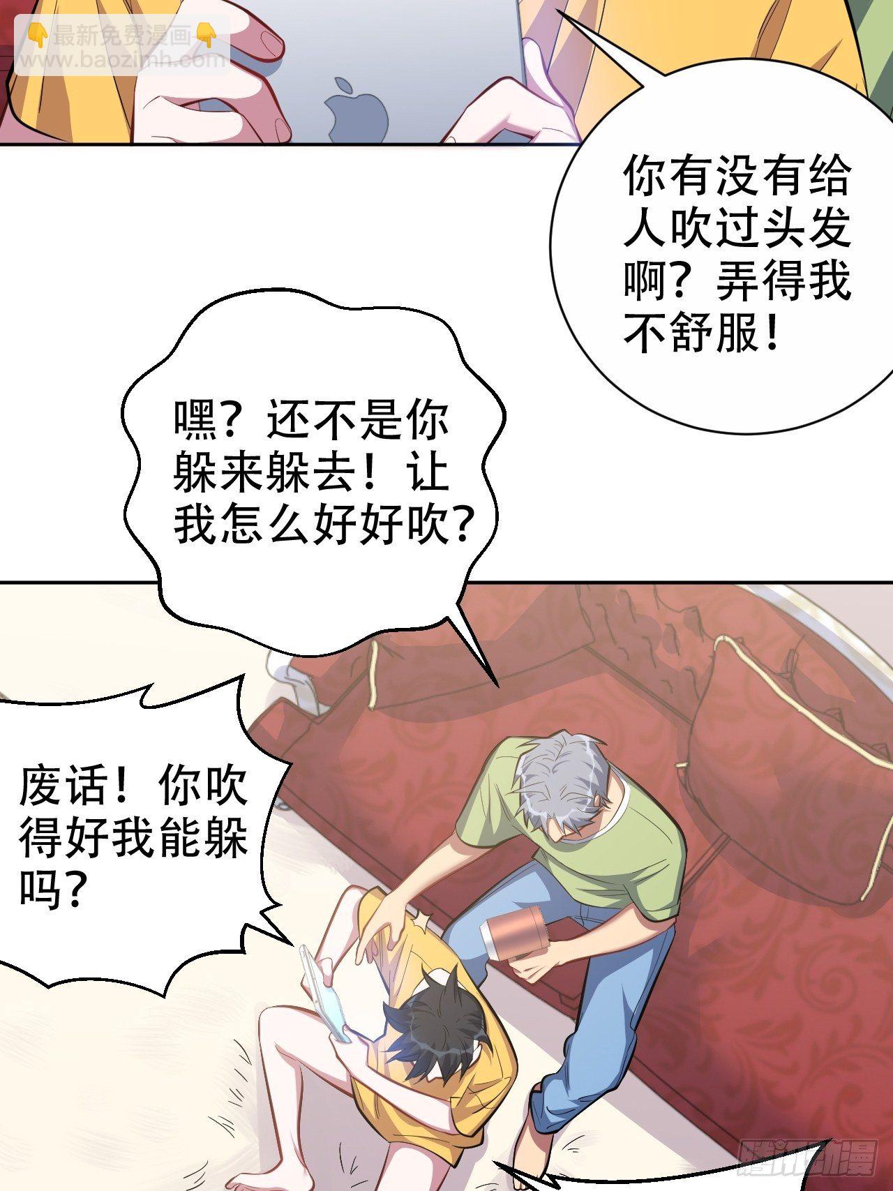 44.甄仔与小少爷22