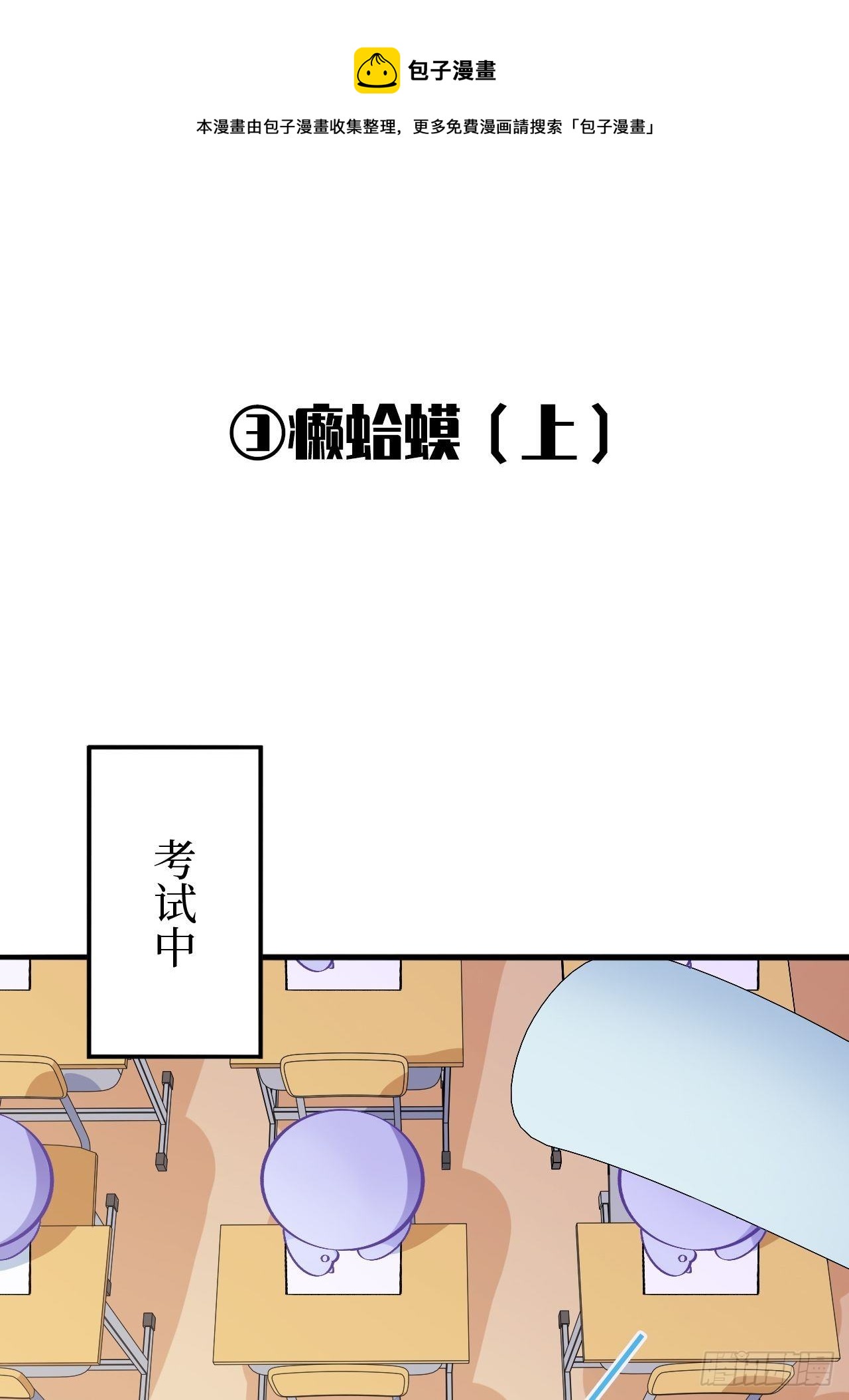 番外篇-岳父大人是班主任②0