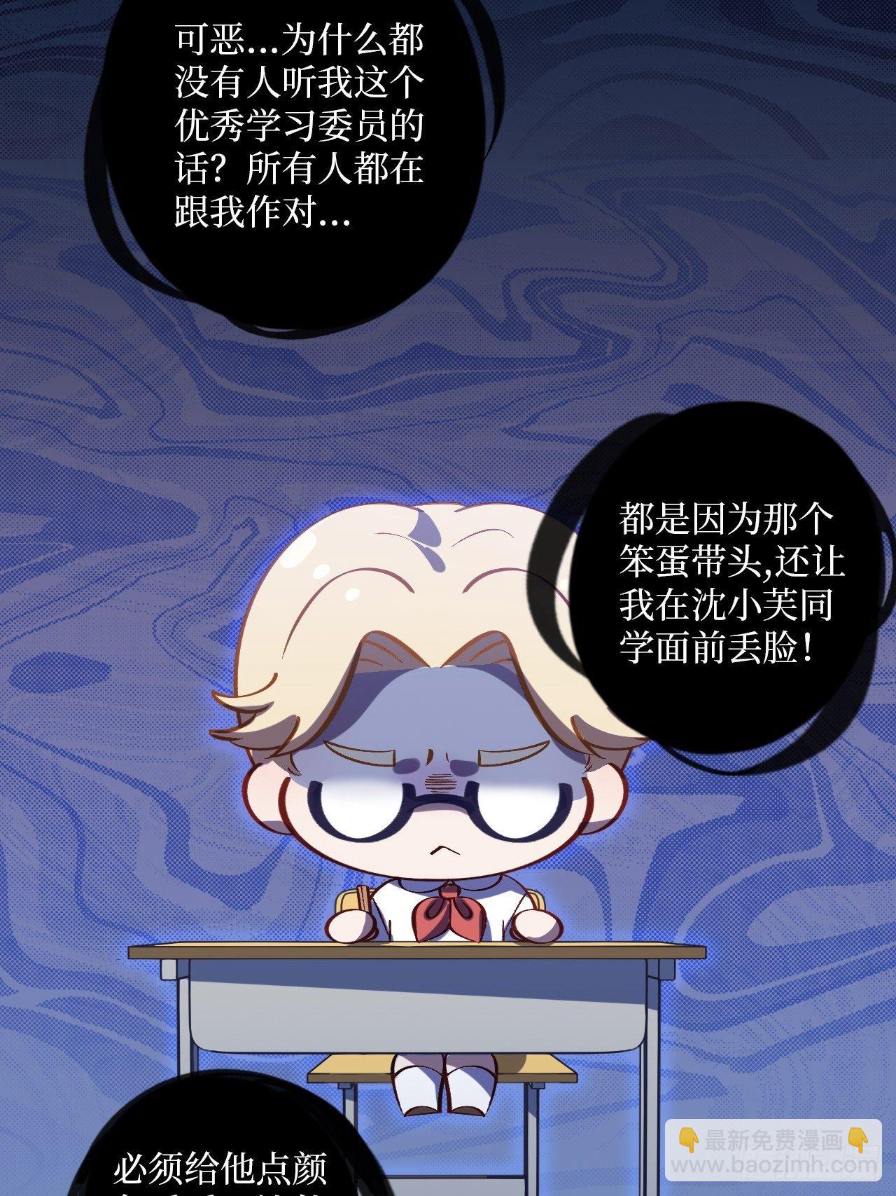 番外篇-岳父大人是班主任②11