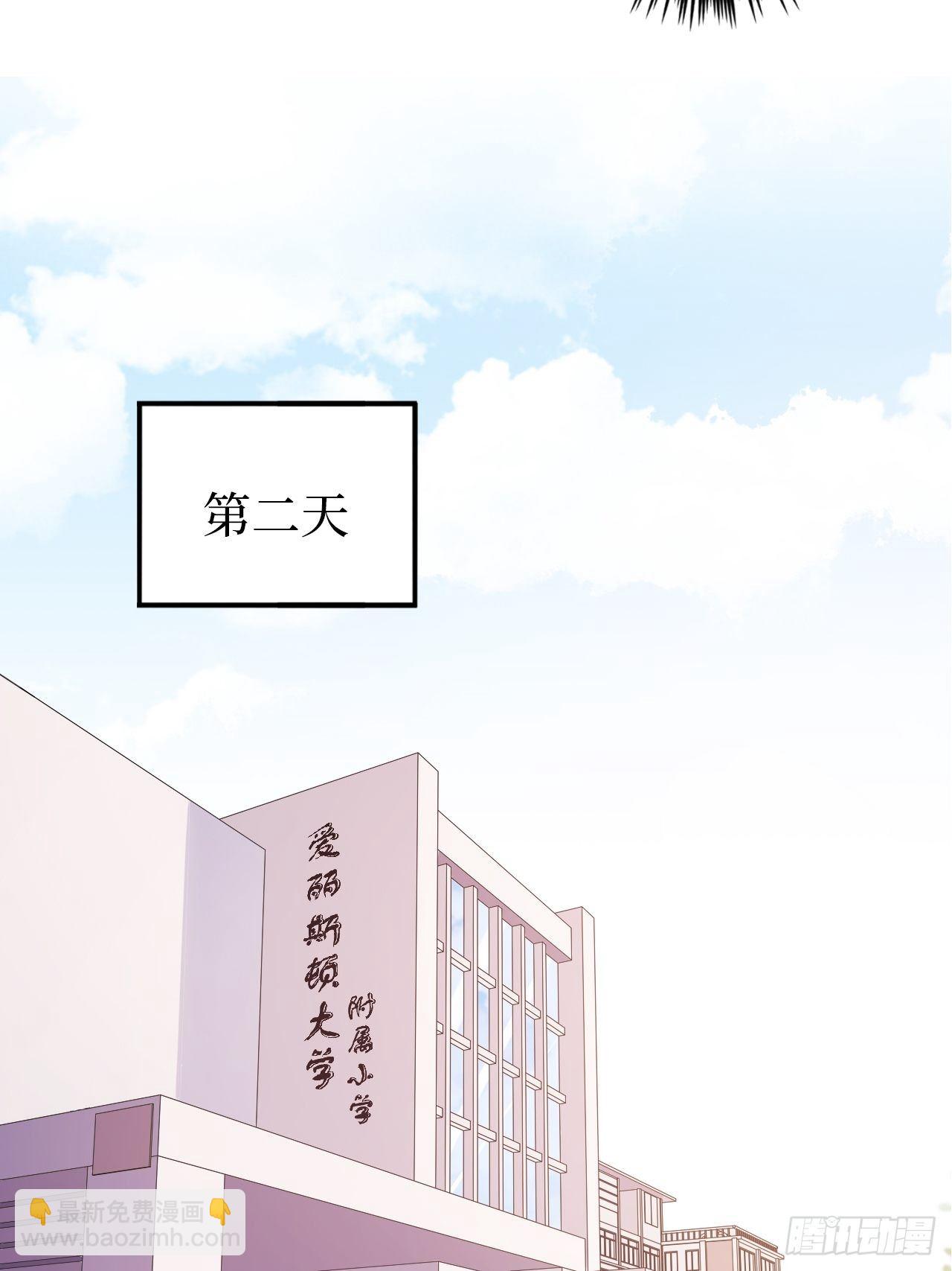 番外篇-岳父大人是班主任②13