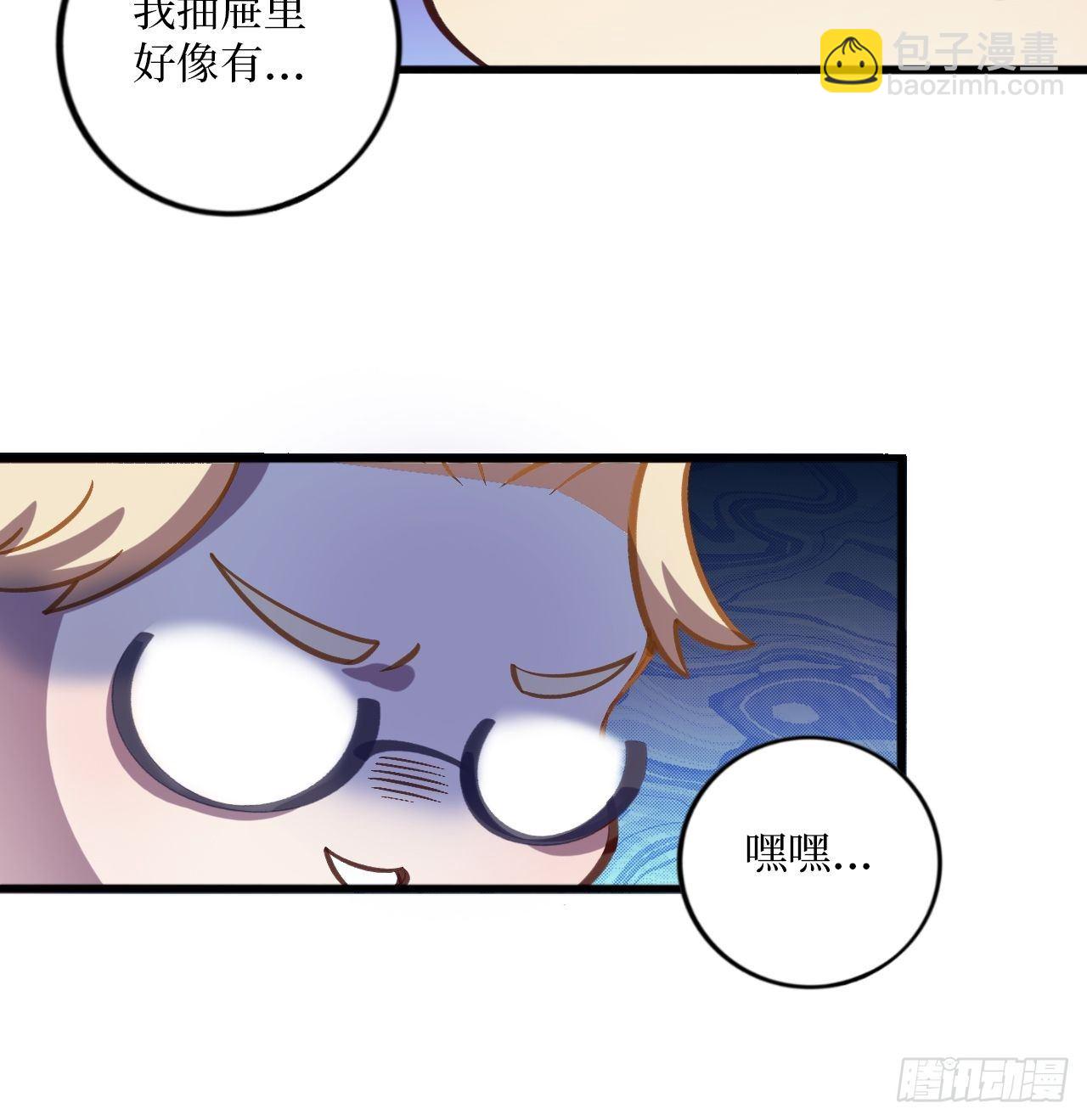 番外篇-岳父大人是班主任②16