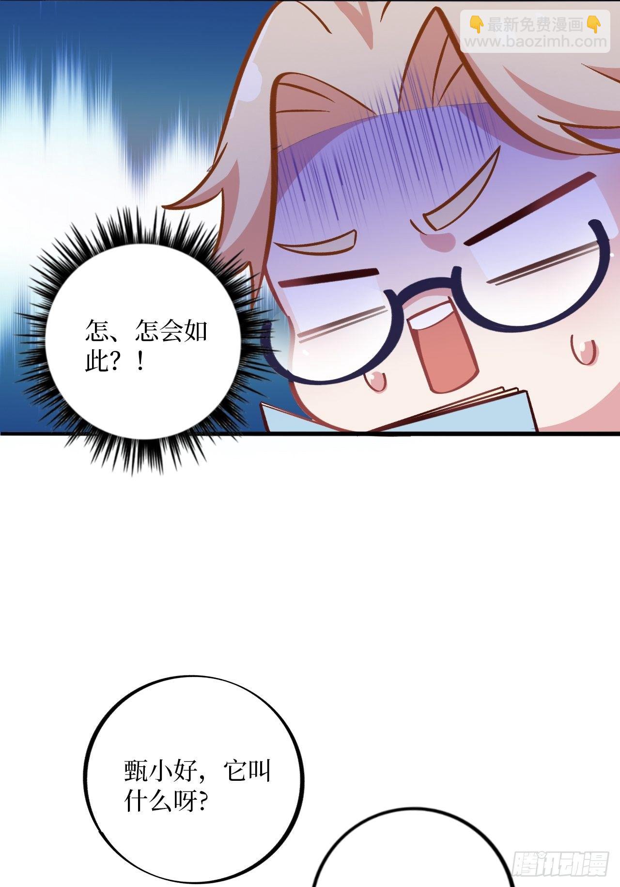 番外篇-岳父大人是班主任②19