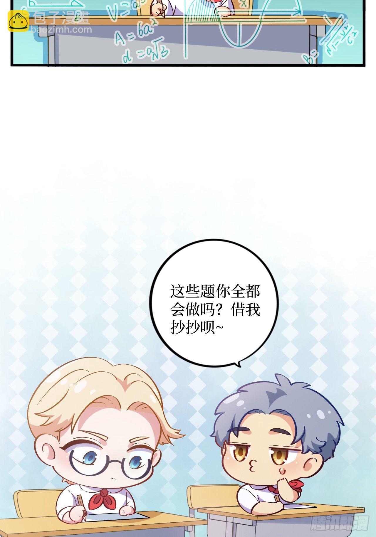 番外篇-岳父大人是班主任②2