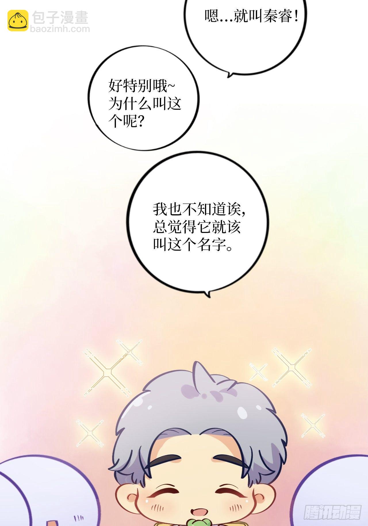 番外篇-岳父大人是班主任②20