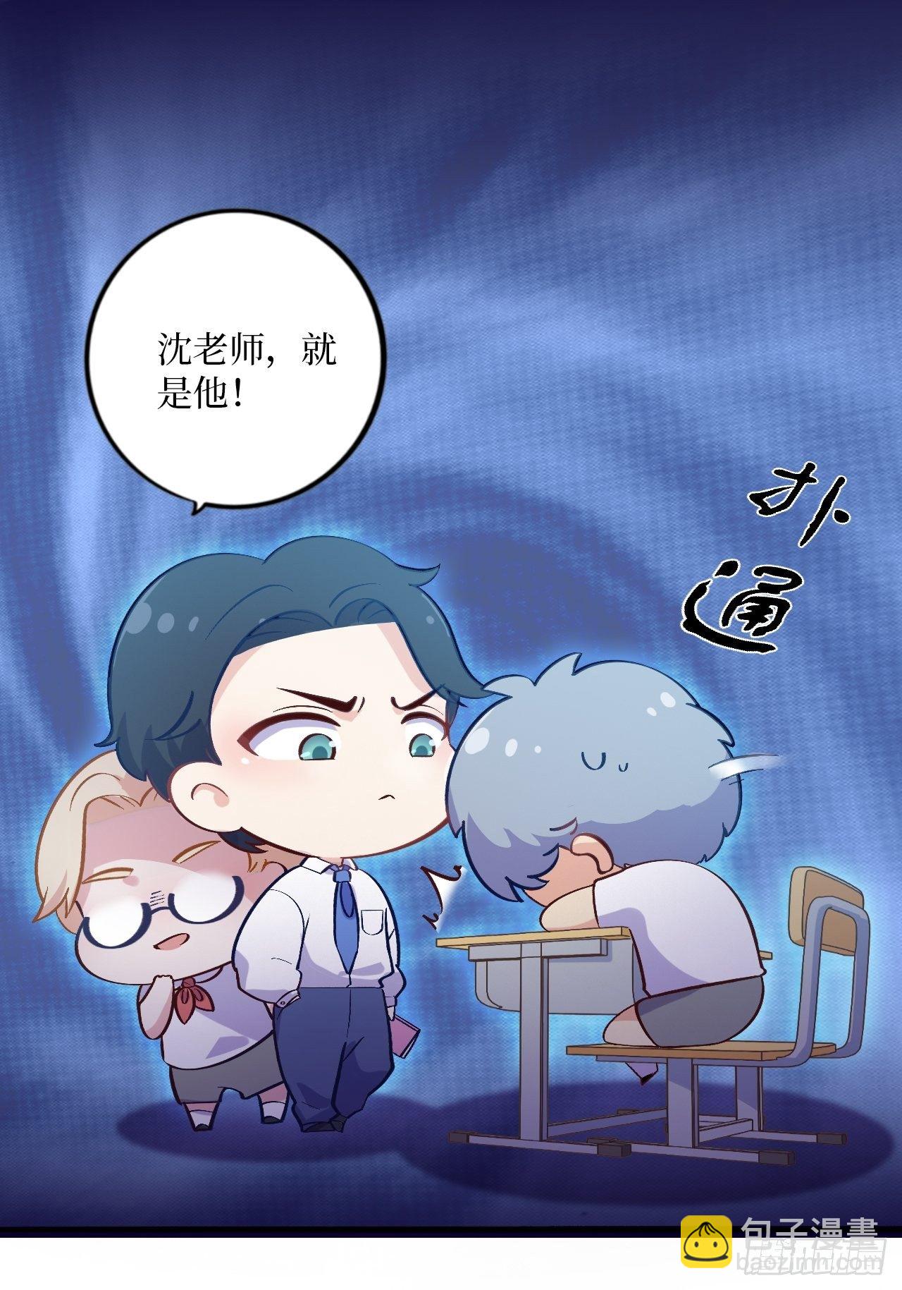 番外篇-岳父大人是班主任②22