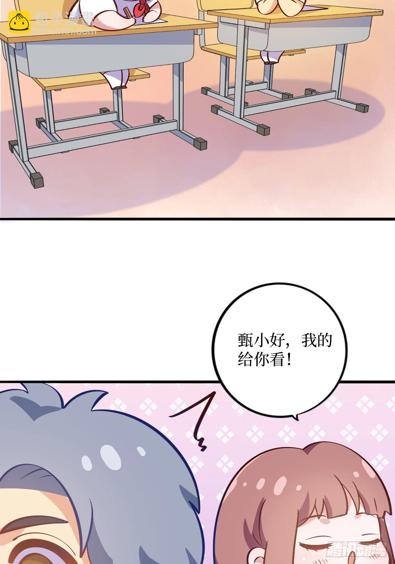 番外篇-岳父大人是班主任②5