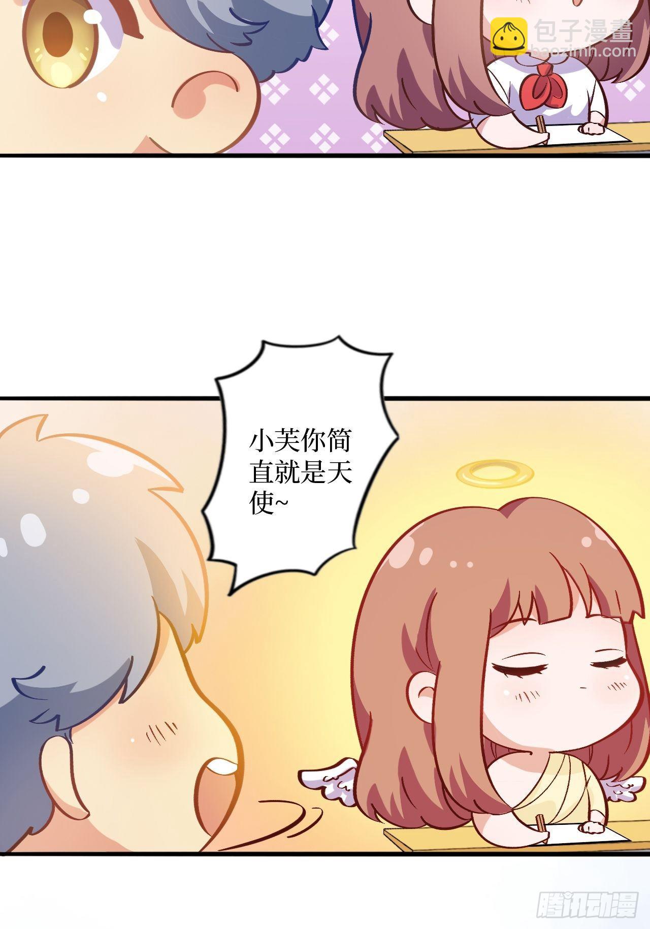 番外篇-岳父大人是班主任②6