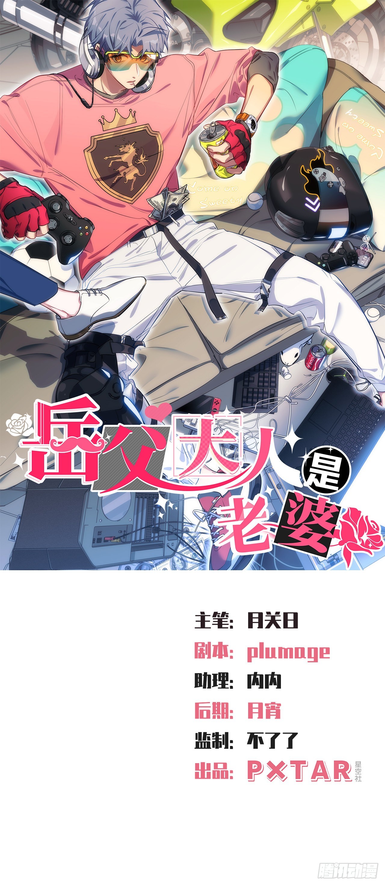 60.傅晓……死了0