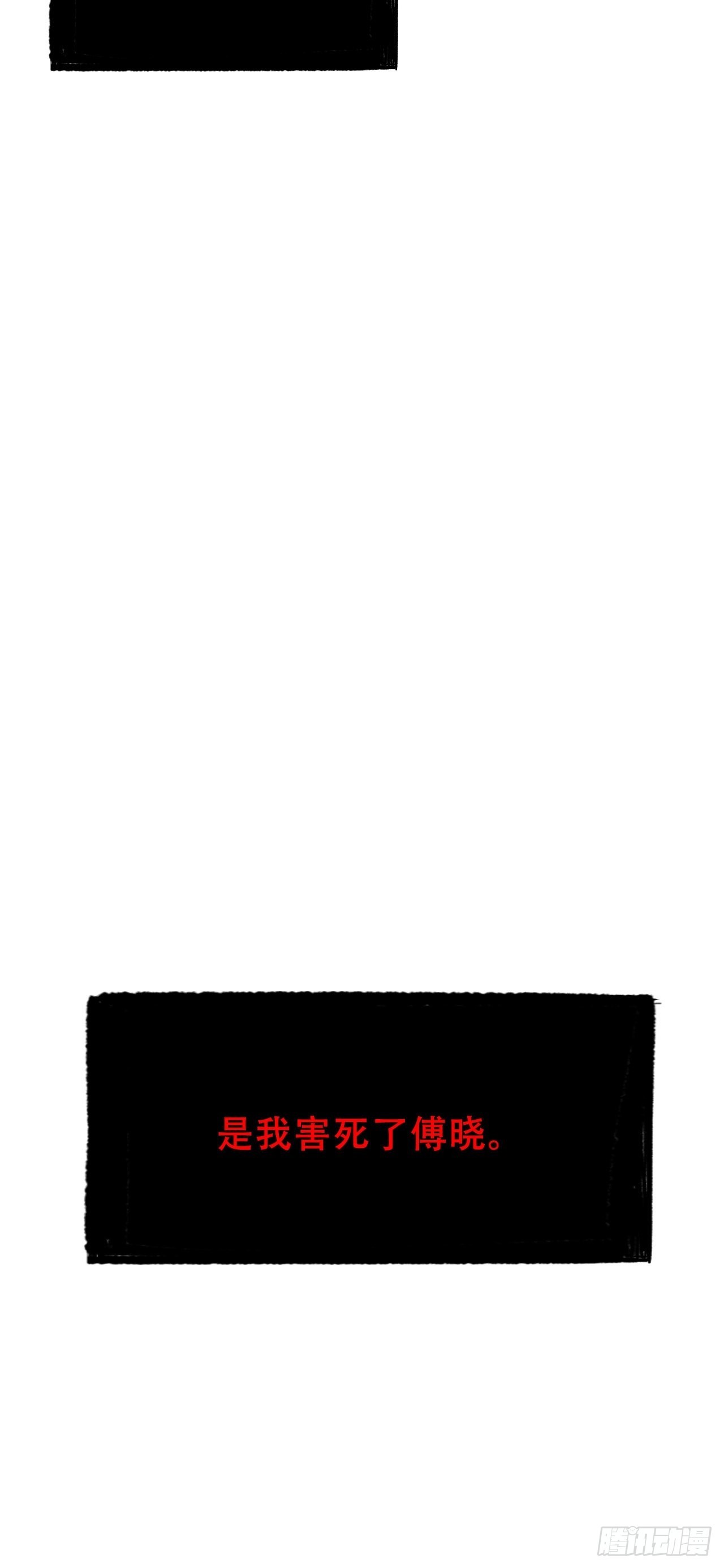 60.傅晓……死了31
