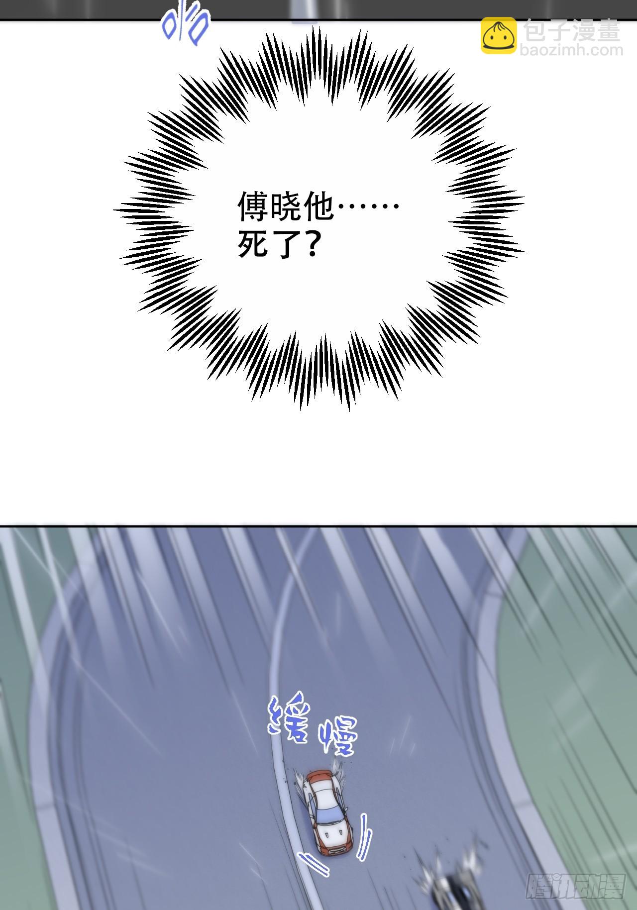 60.傅晓……死了34