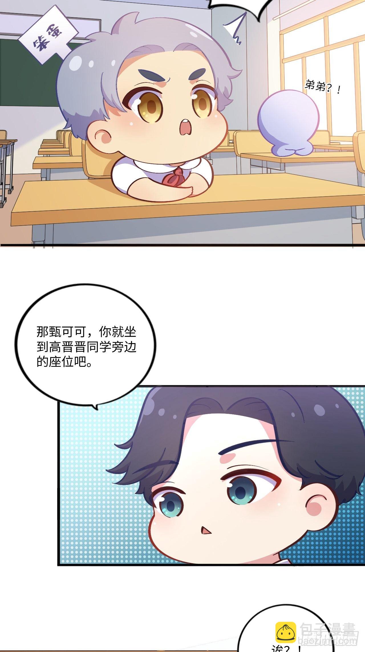 番外篇-岳父大人是班主任④2