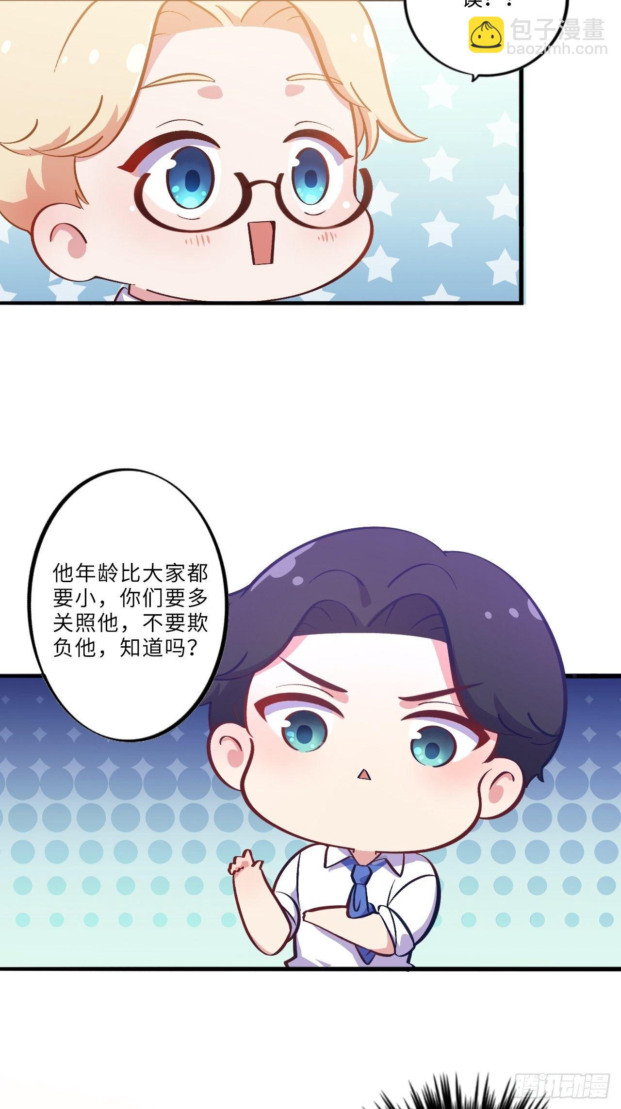 番外篇-岳父大人是班主任④3