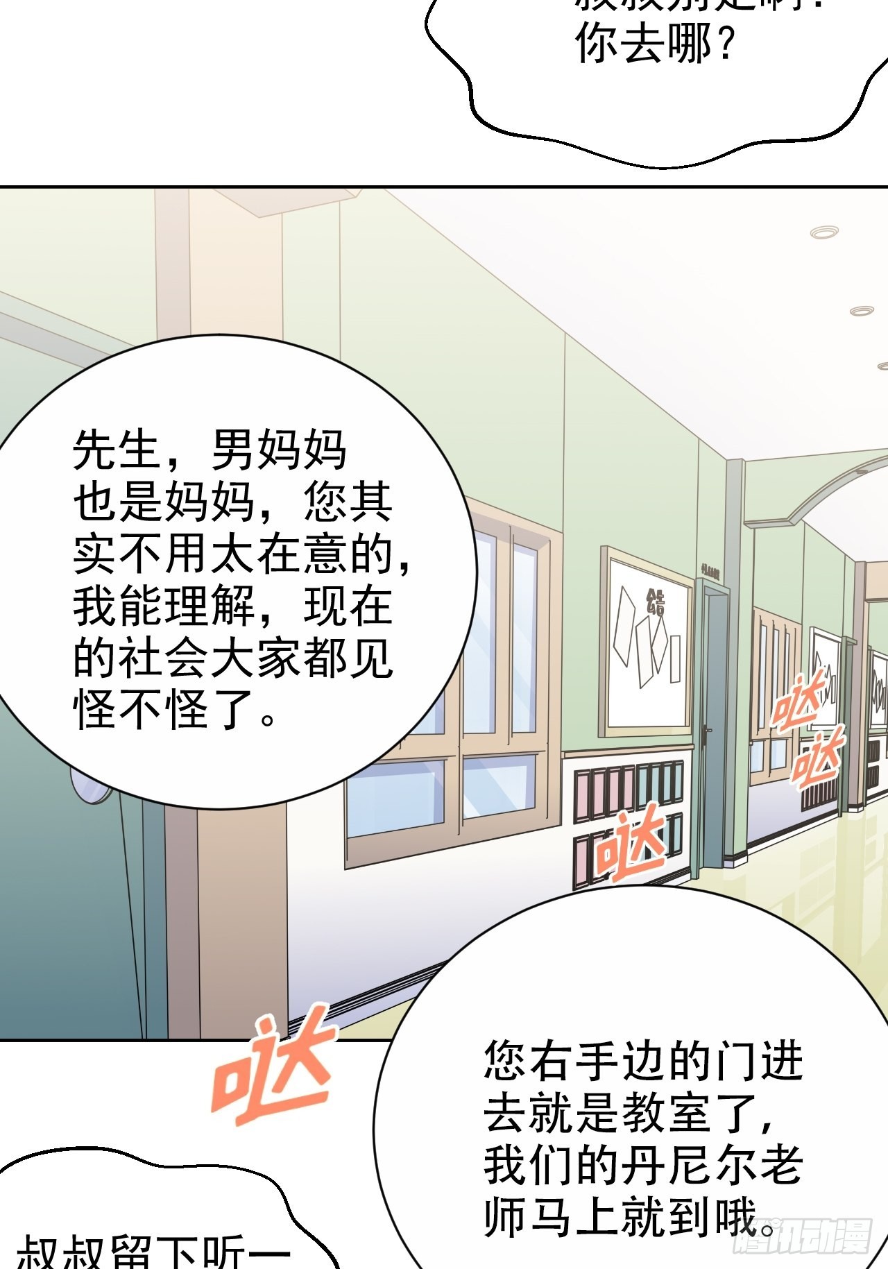 74.邂逅完美老师10