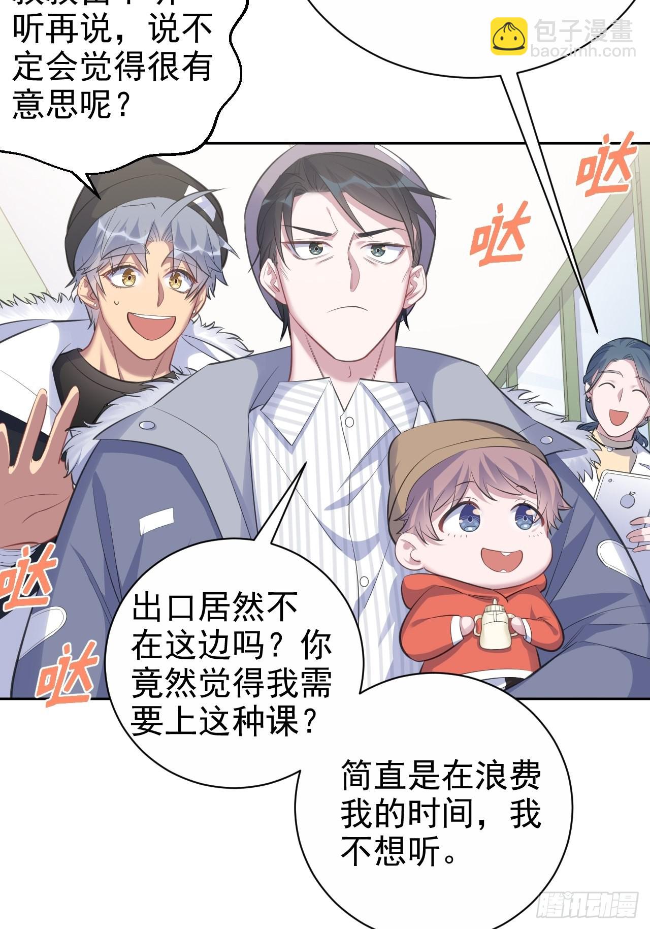 74.邂逅完美老师11