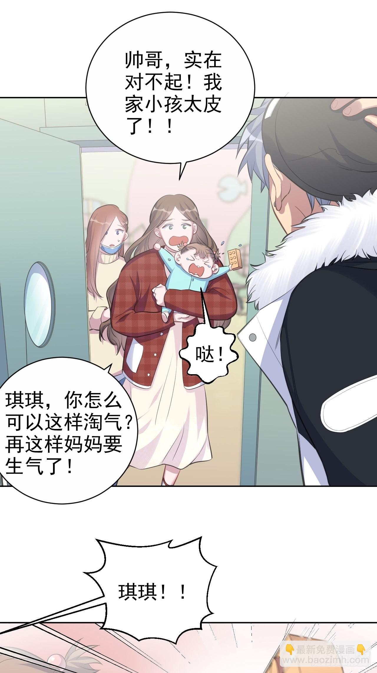 74.邂逅完美老师13