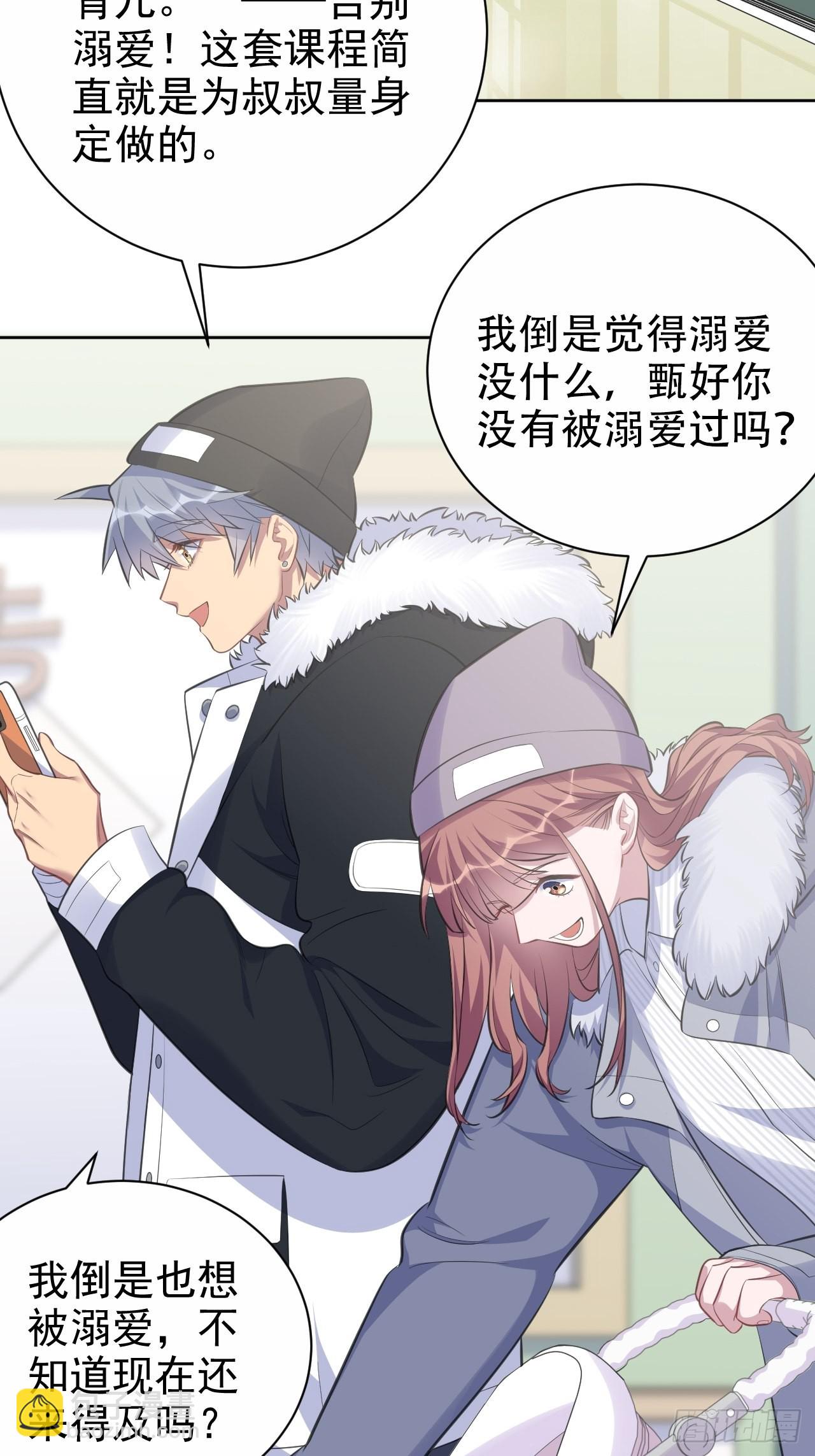 74.邂逅完美老师2