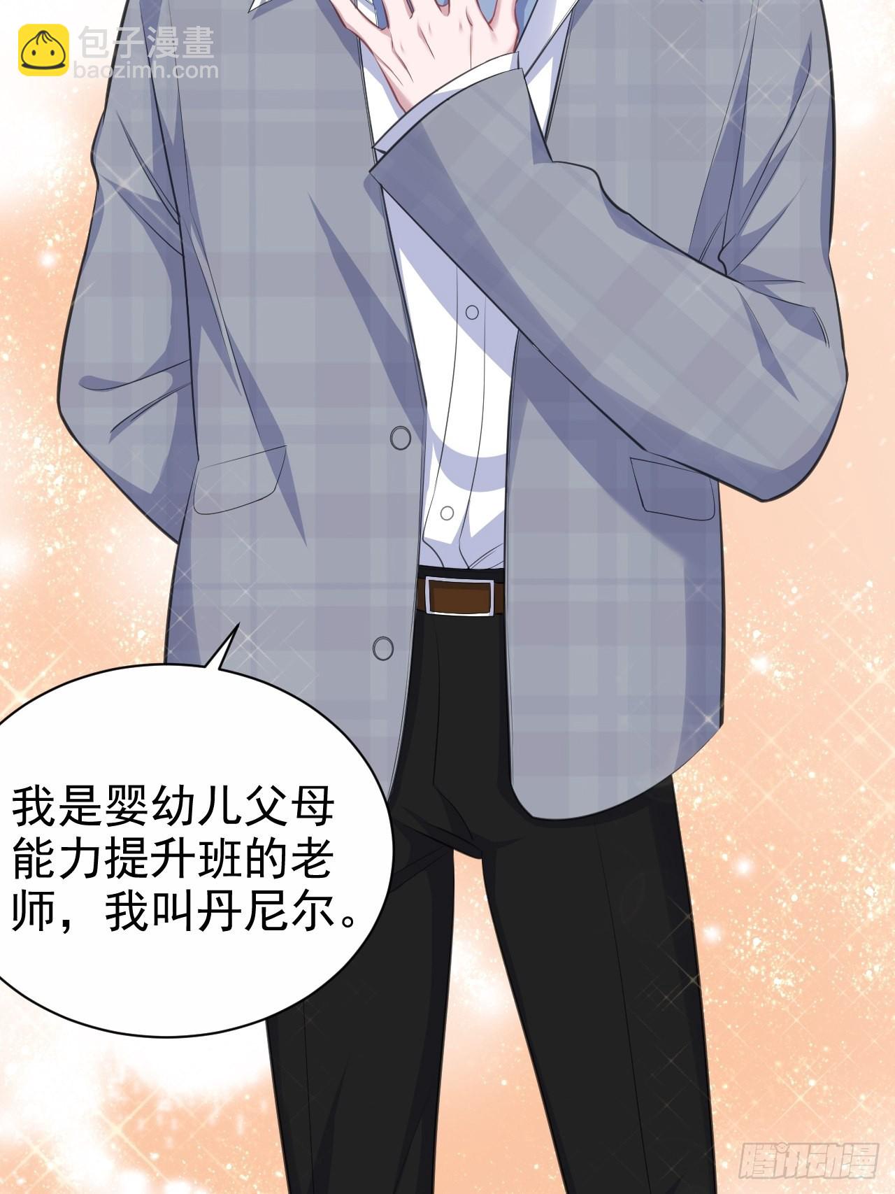 74.邂逅完美老师22