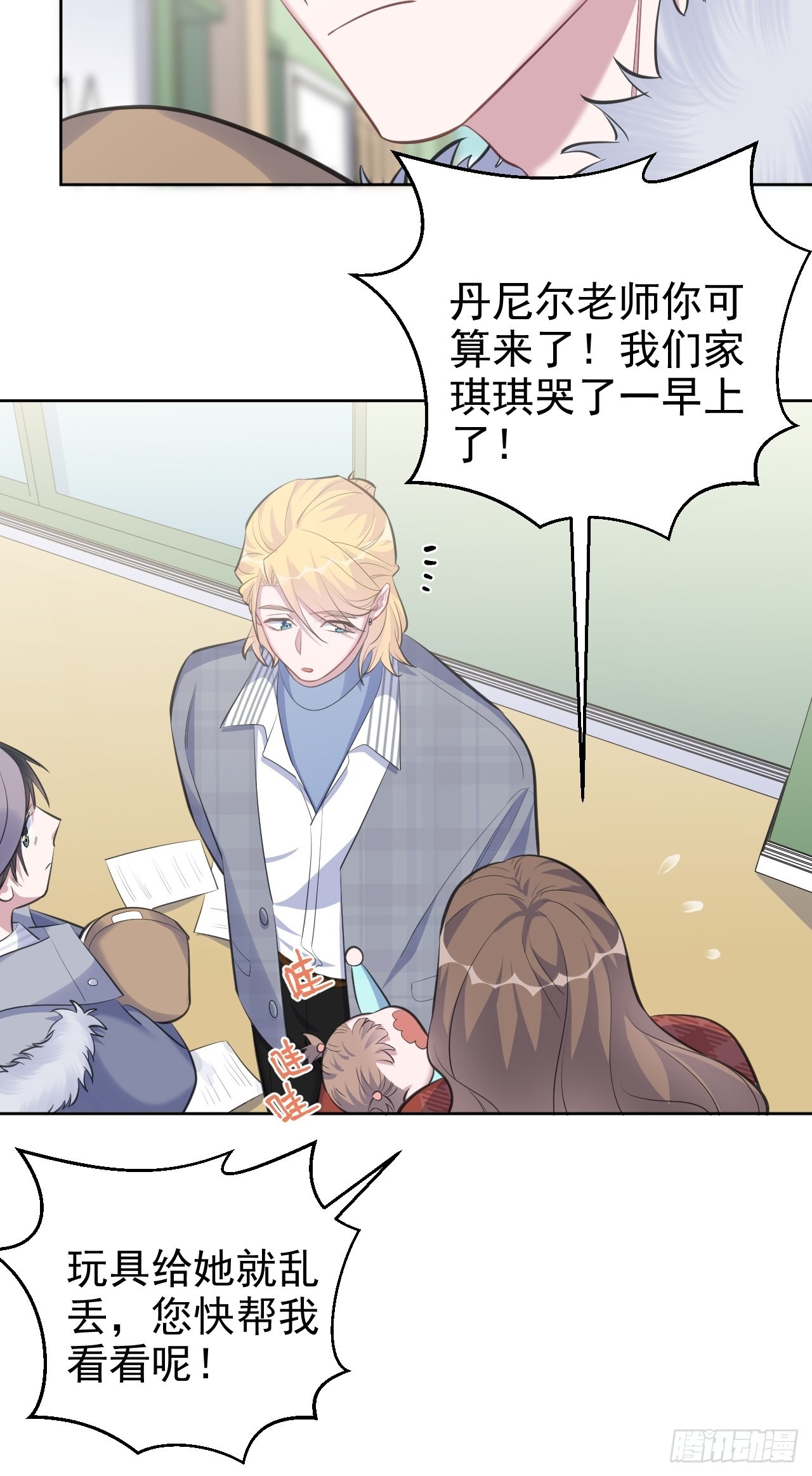 74.邂逅完美老师25