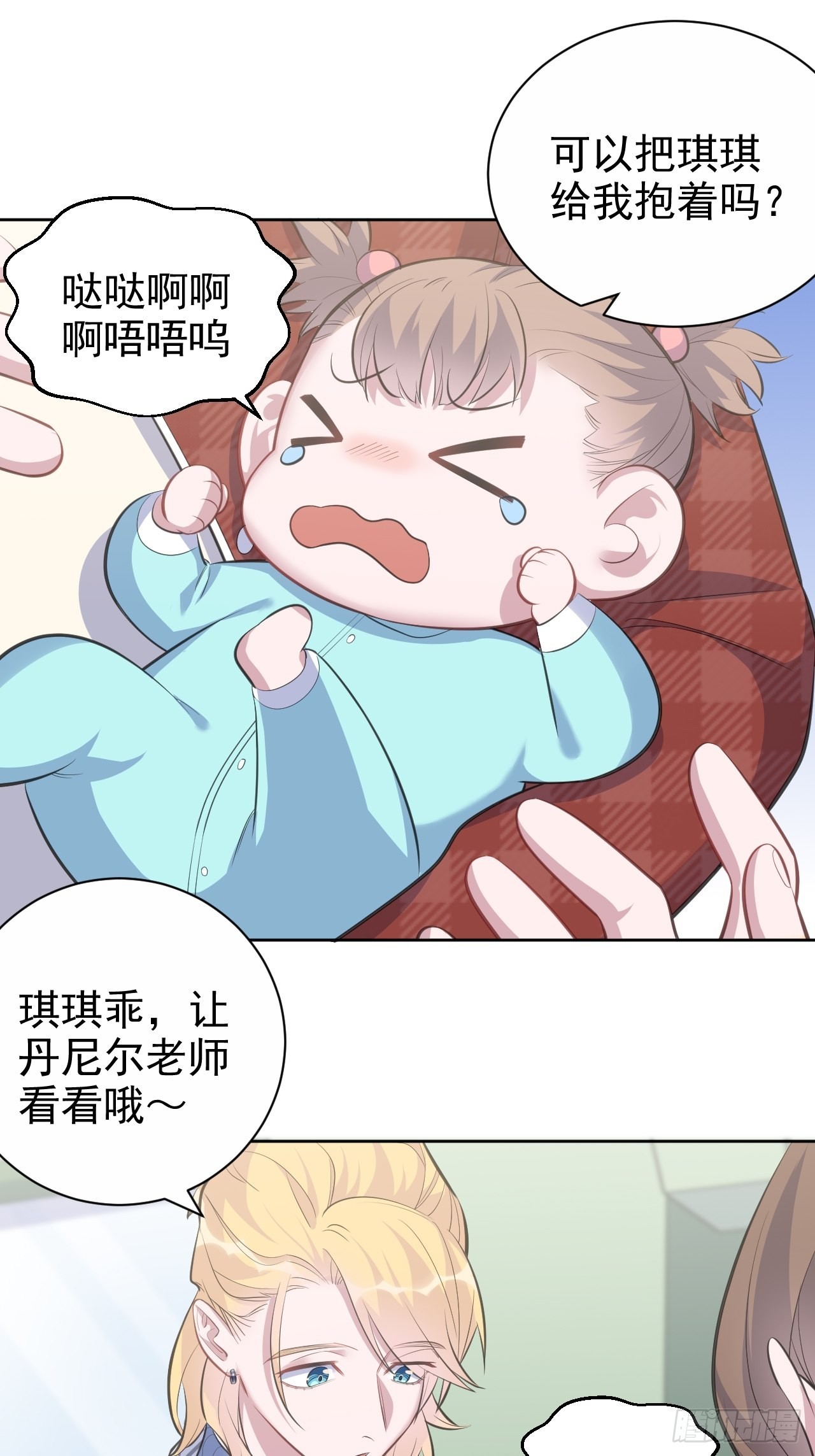 74.邂逅完美老师26