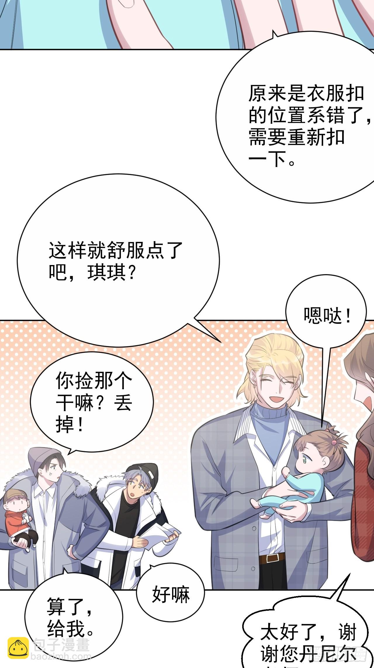 74.邂逅完美老师28