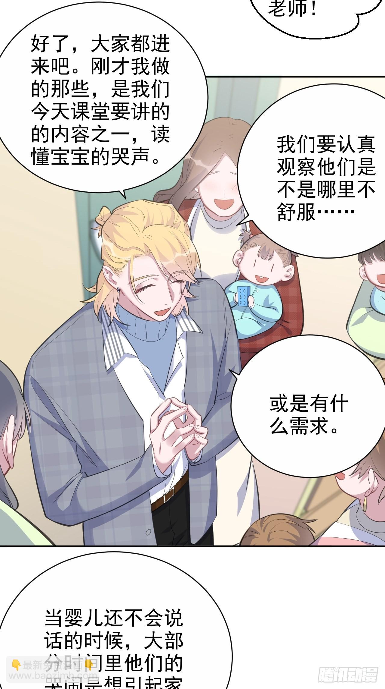74.邂逅完美老师29