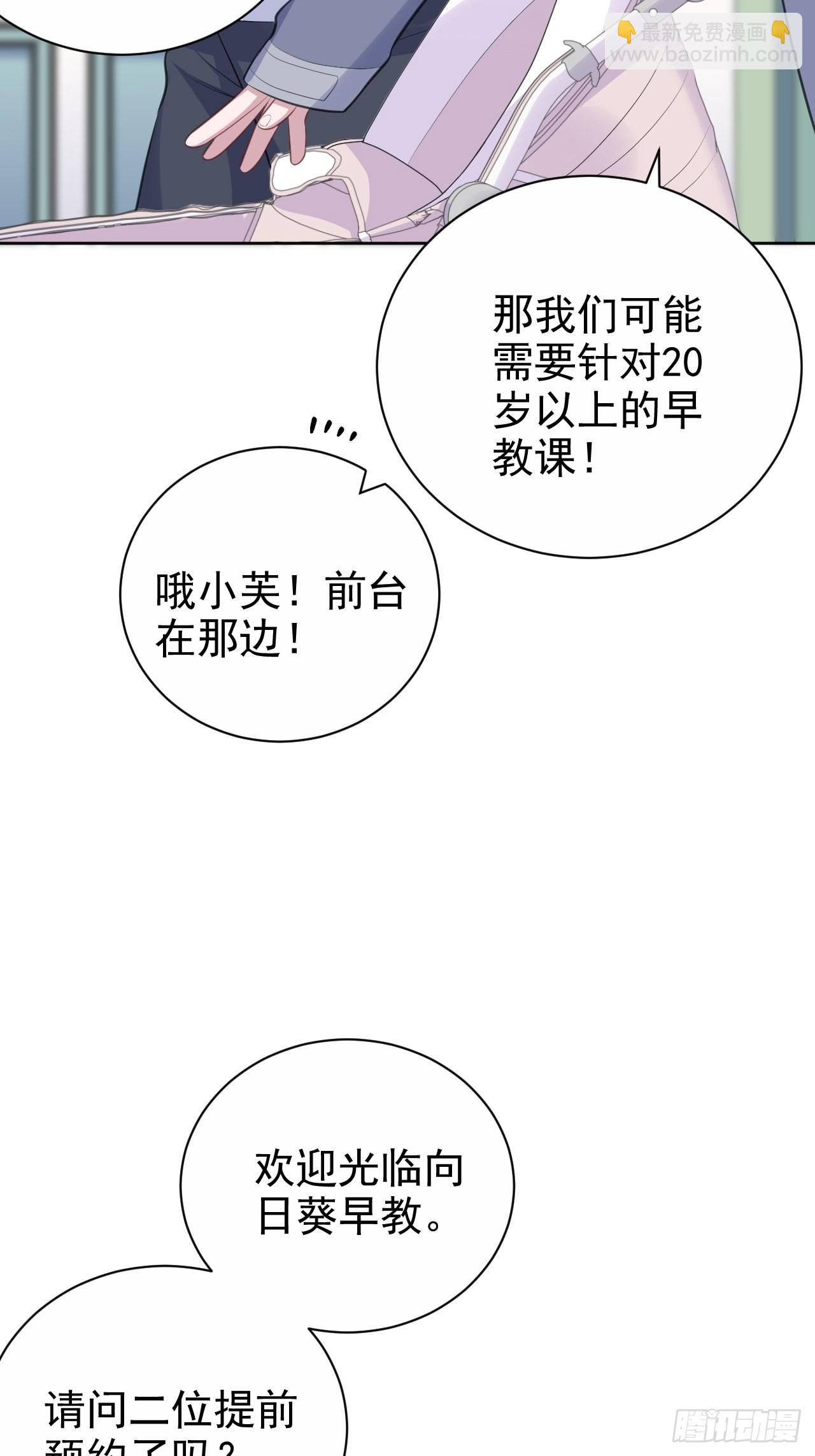 74.邂逅完美老师3