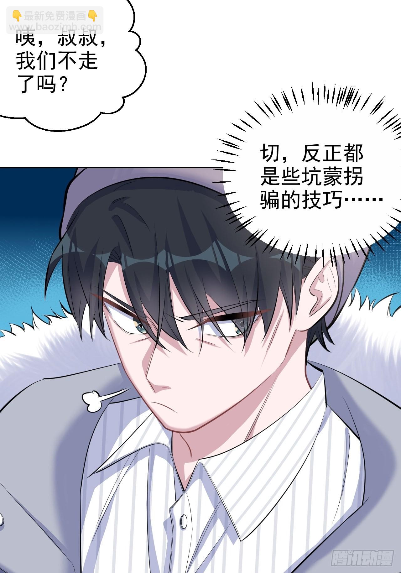 74.邂逅完美老师34