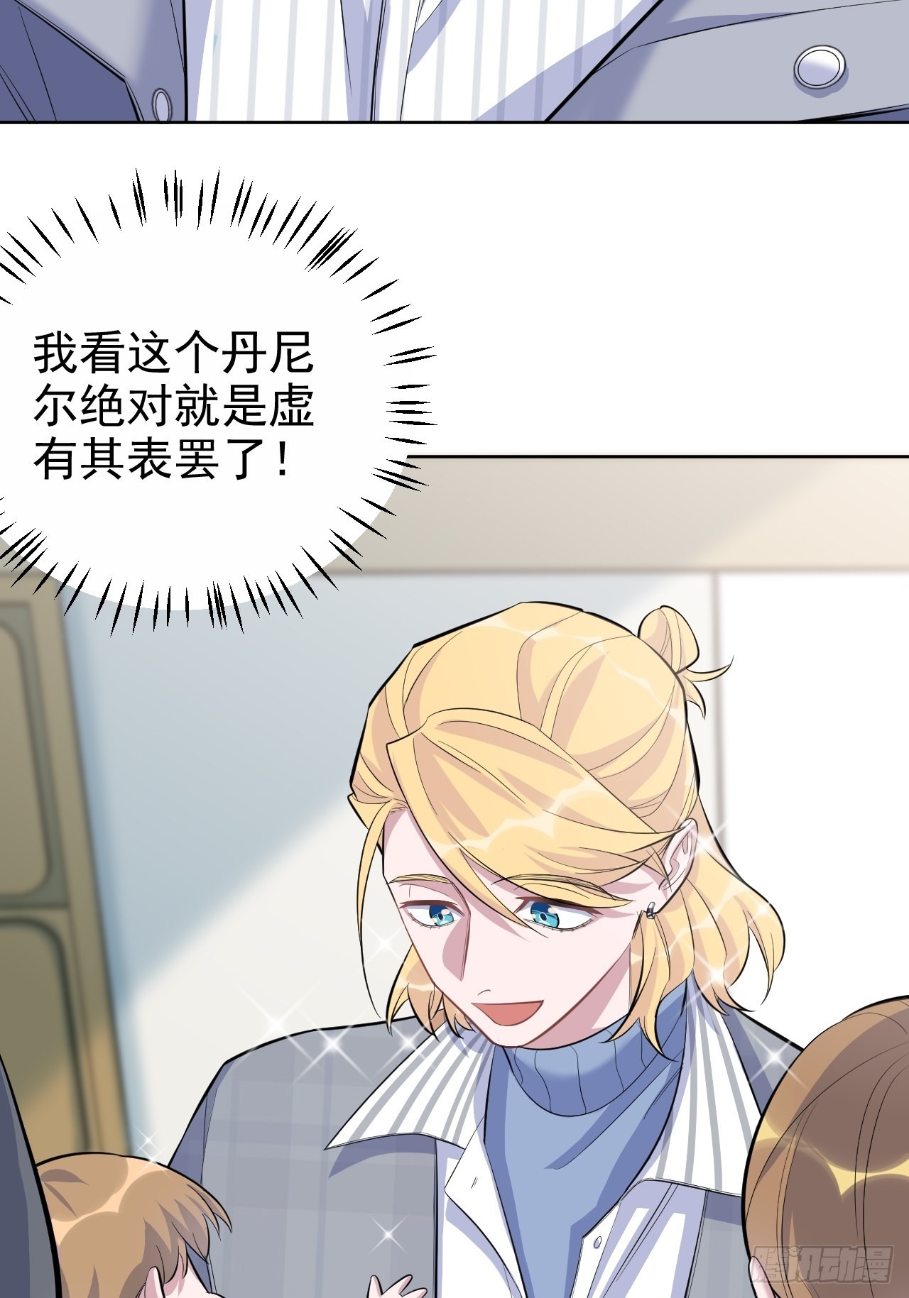 74.邂逅完美老师35
