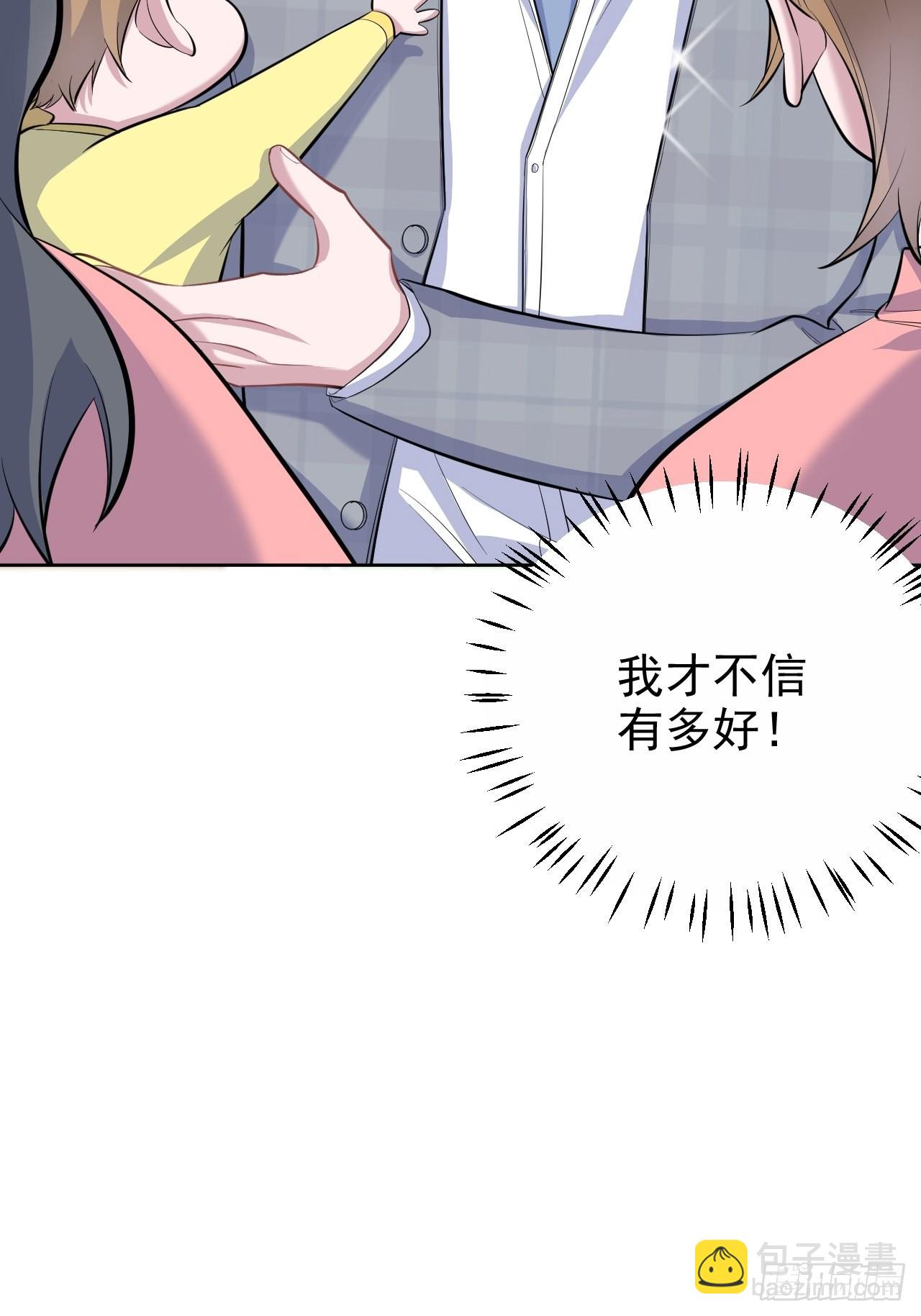 74.邂逅完美老师36