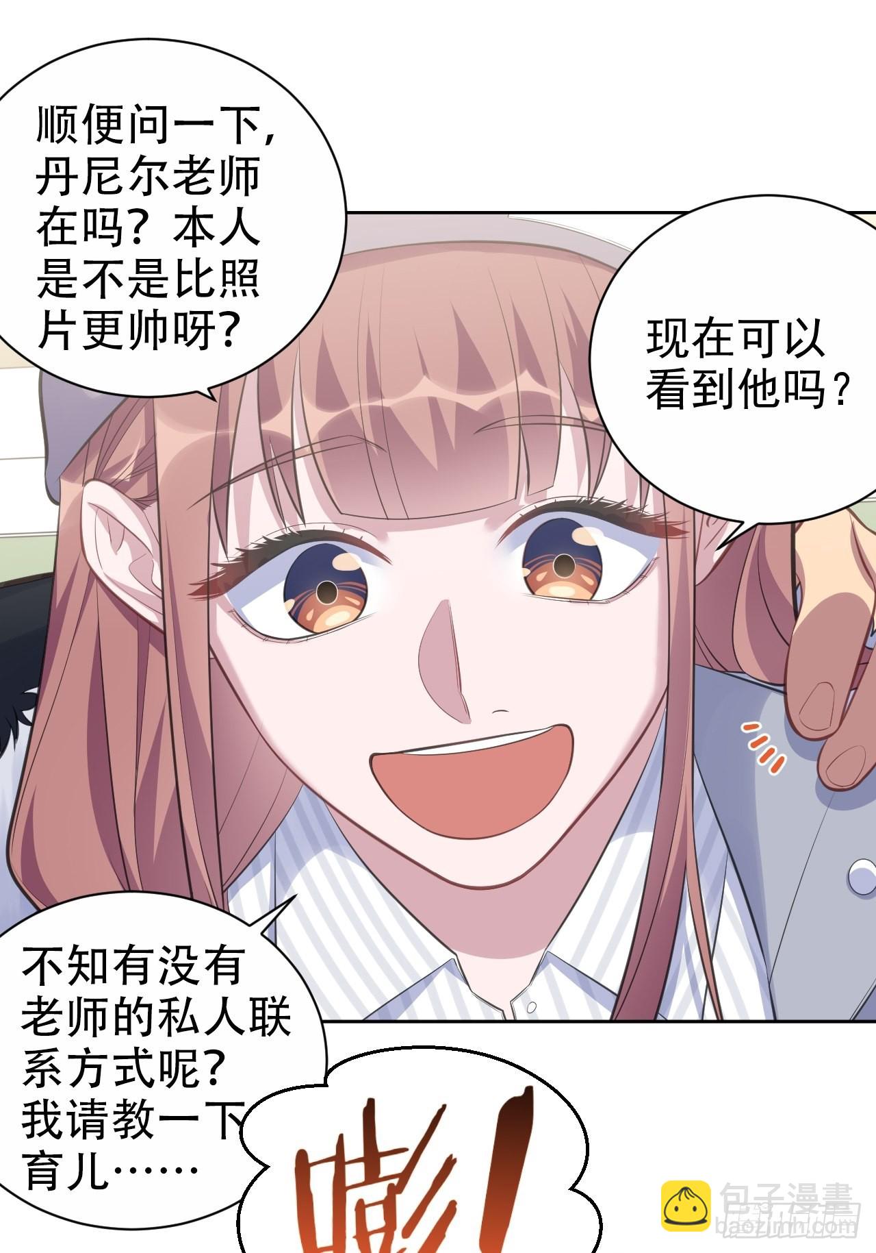 74.邂逅完美老师6