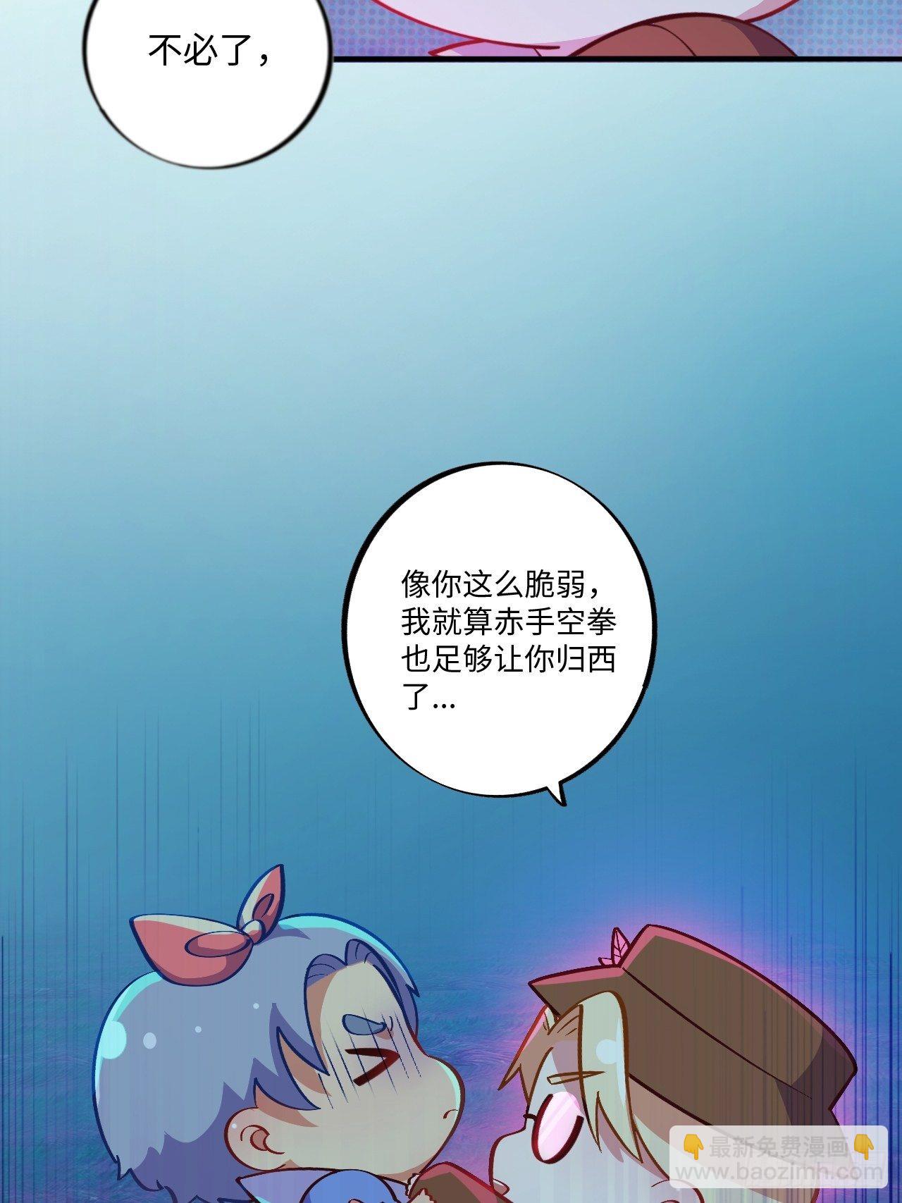 番外篇-黑雪公主③14