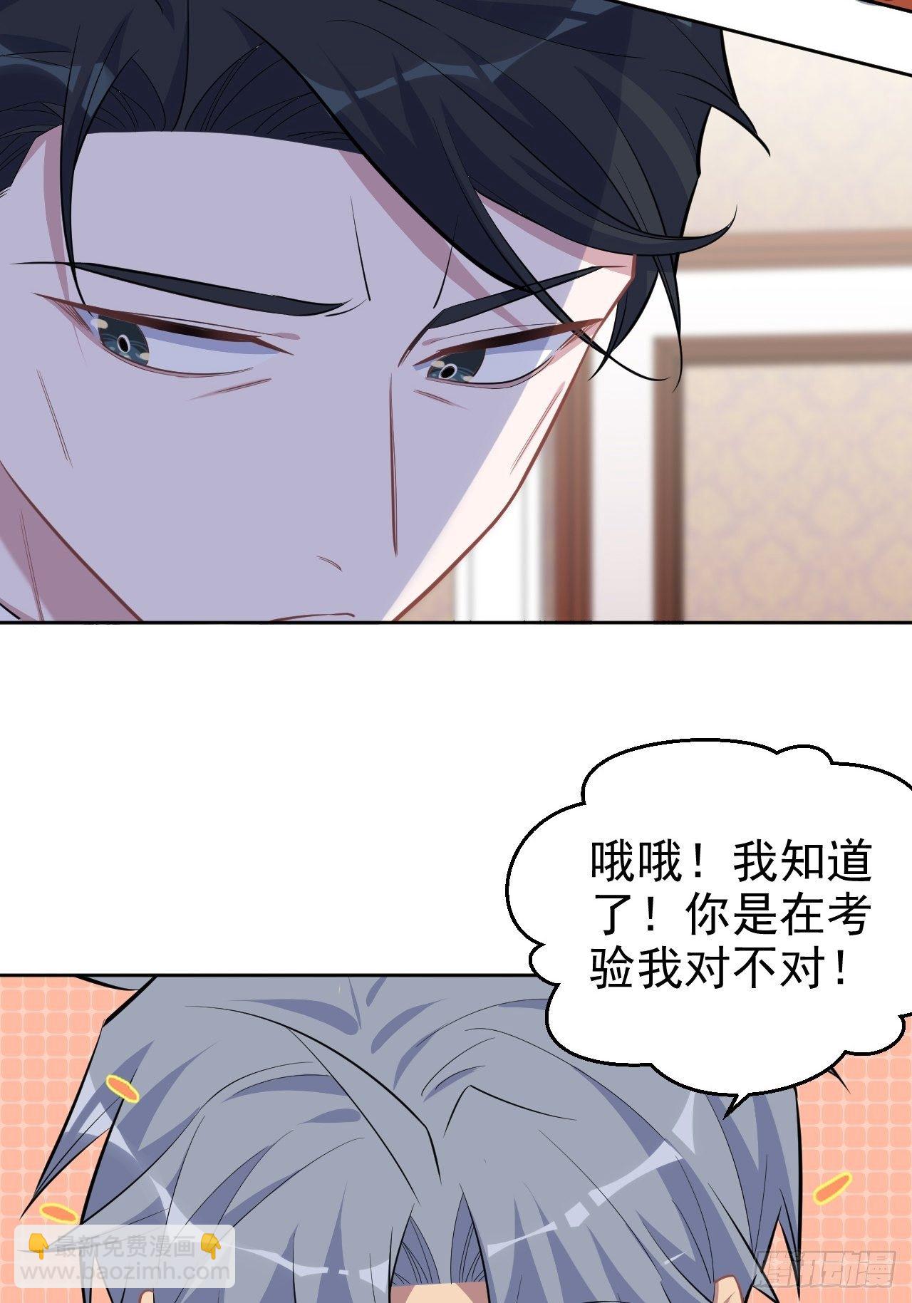 92.天降吴秘书13