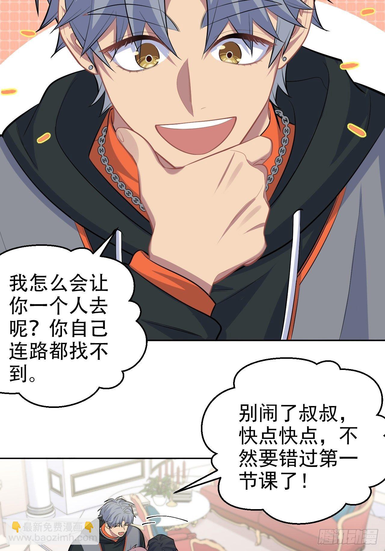 92.天降吴秘书14