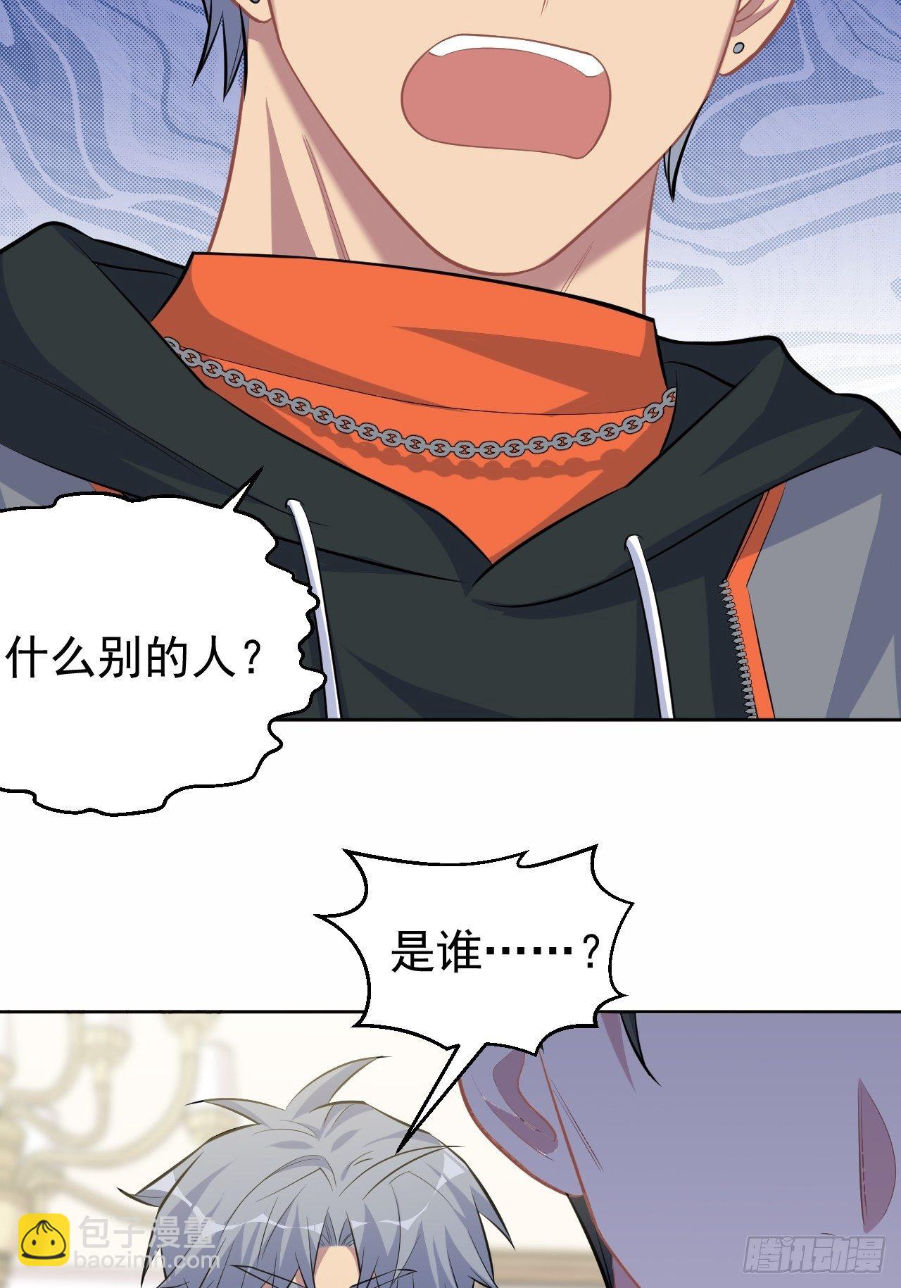 92.天降吴秘书19