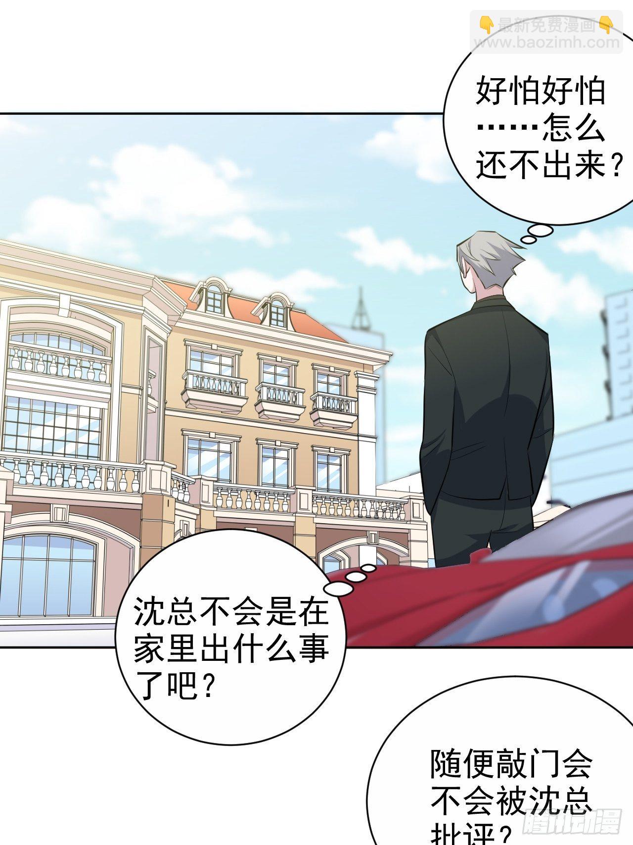 92.天降吴秘书25