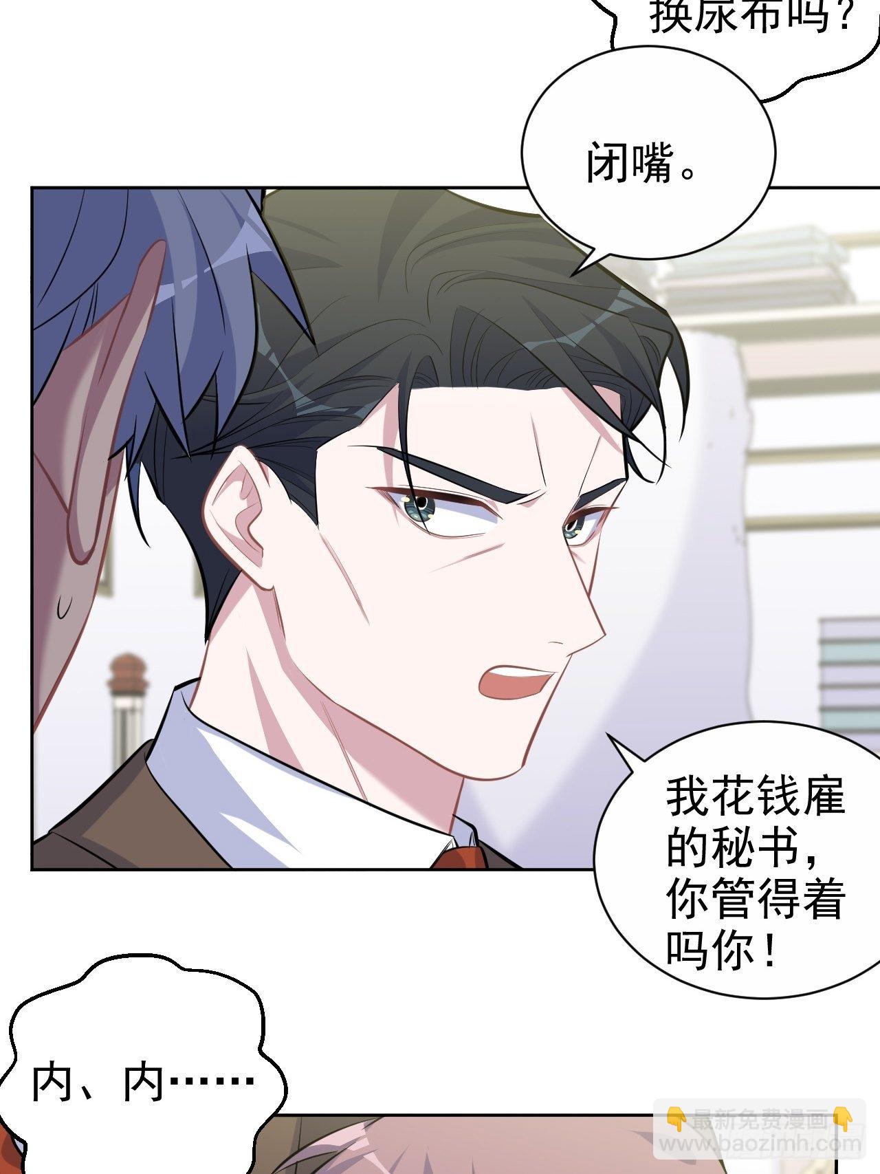 92.天降吴秘书29