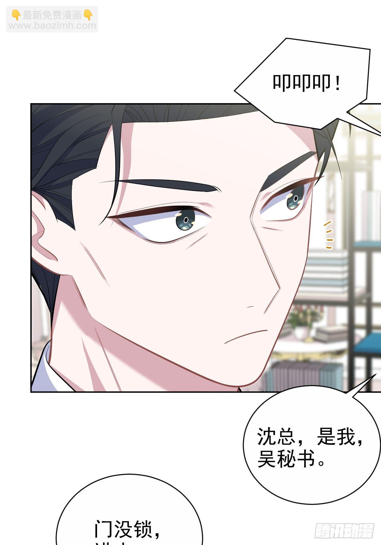 92.天降吴秘书32