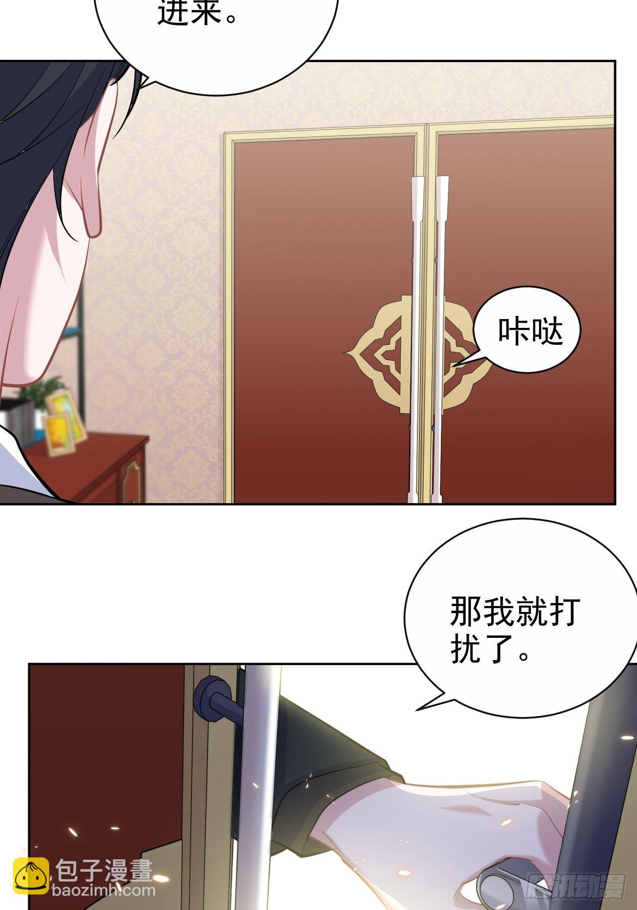 92.天降吴秘书33