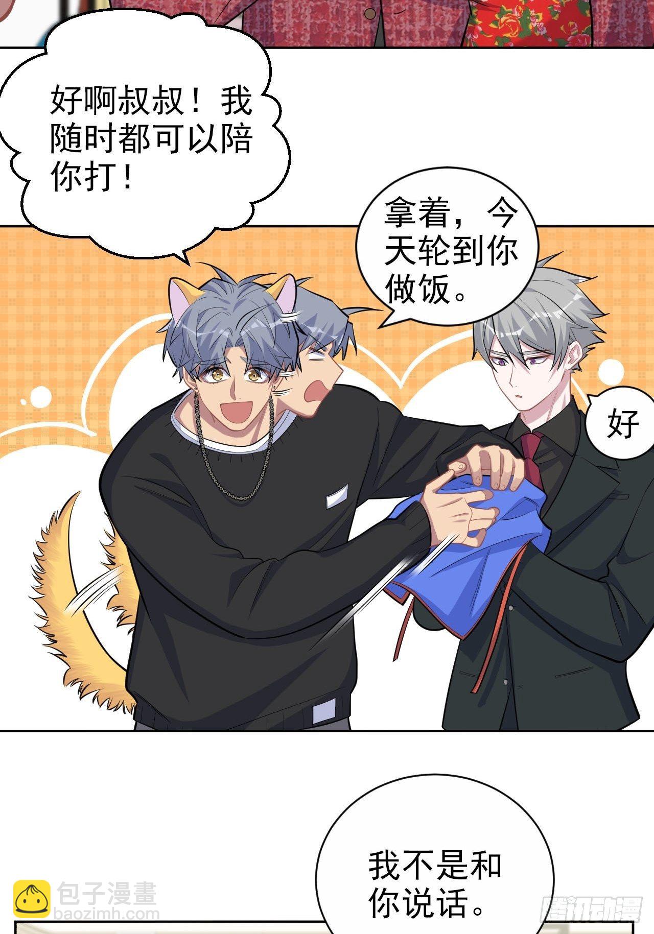 94.甄好被替代？38