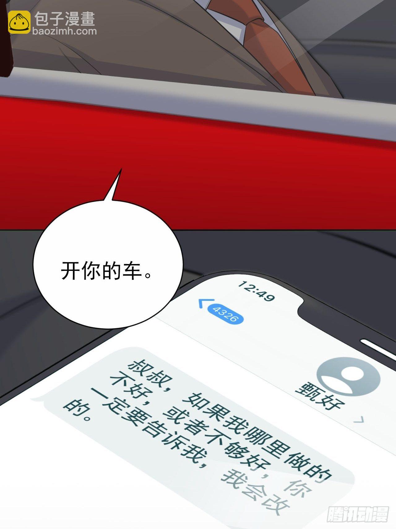 94.甄好被替代？6