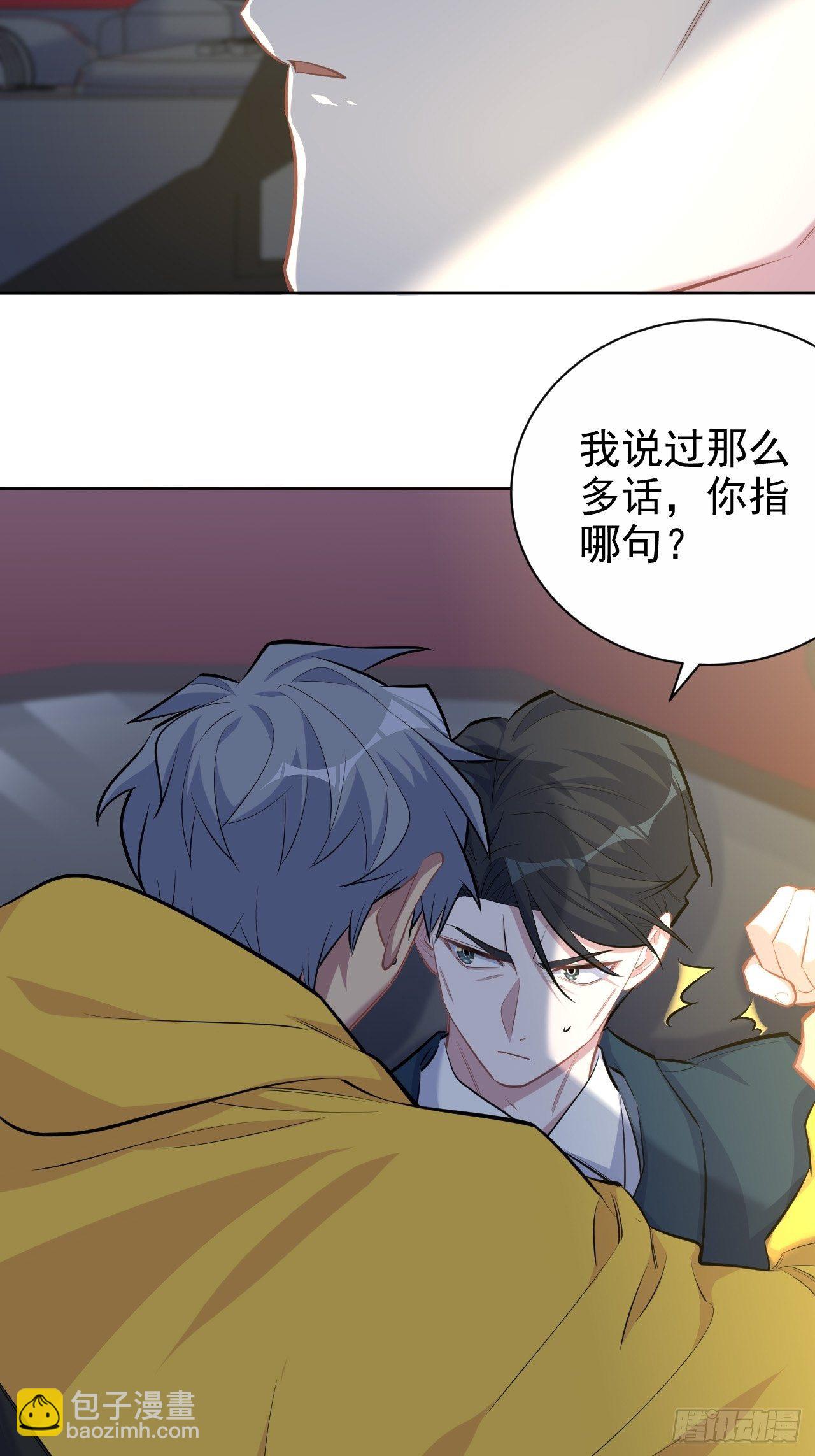 98.“真心话”撕裂真心12