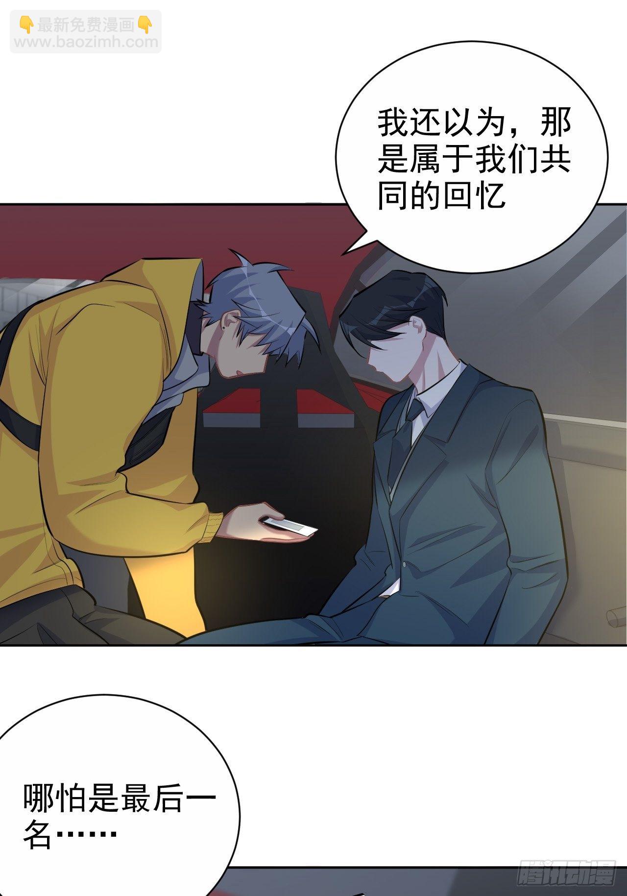 98.“真心话”撕裂真心21