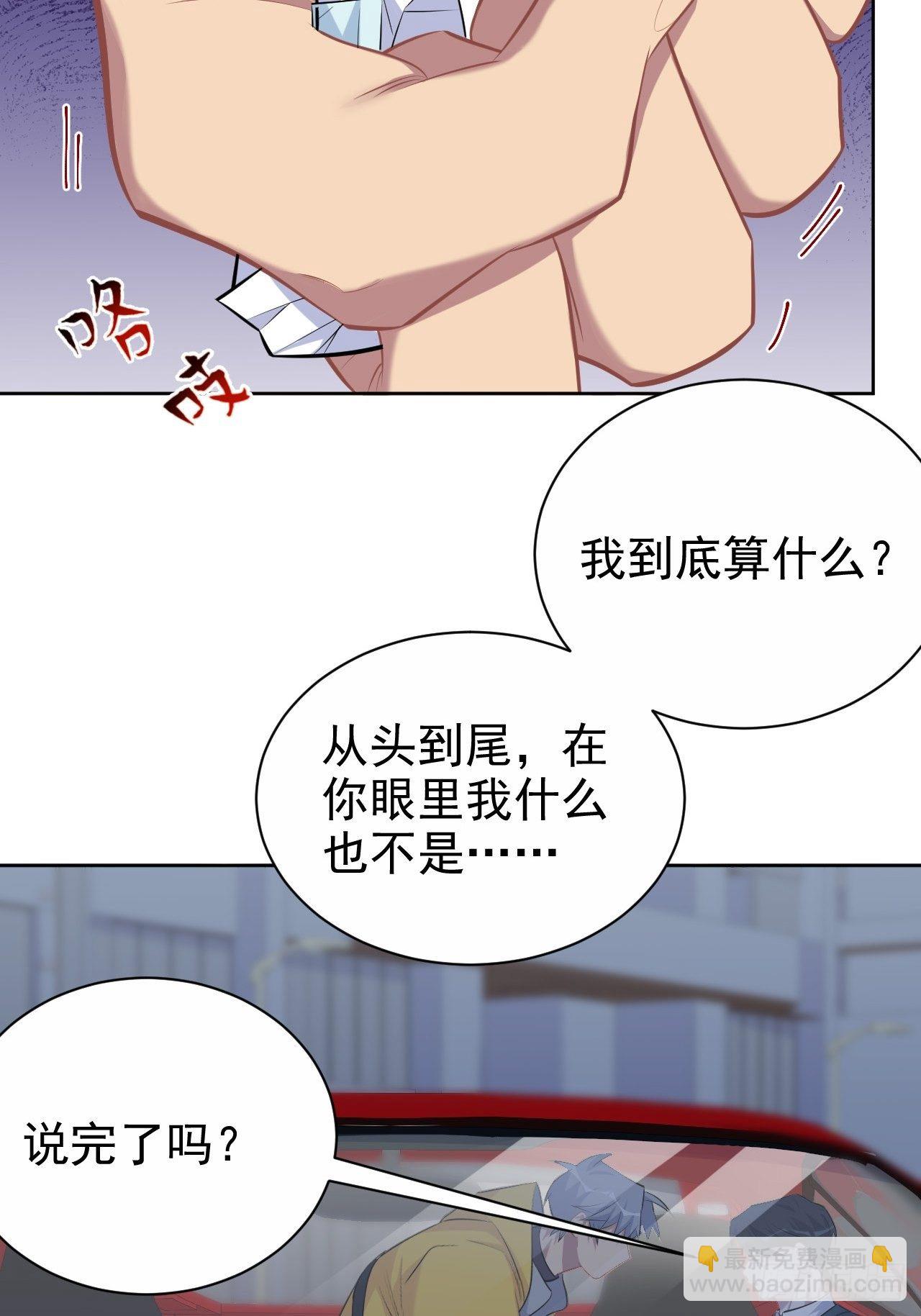 98.“真心话”撕裂真心24