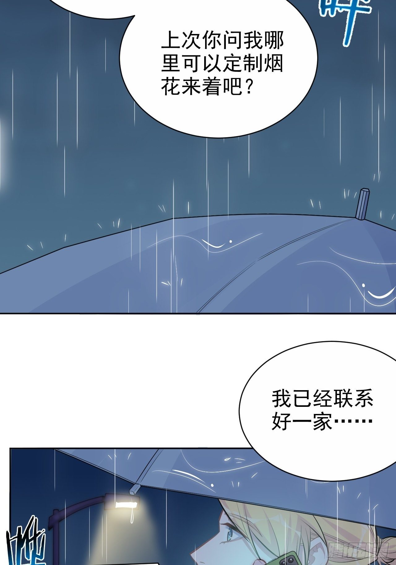 99.叔叔被打？2