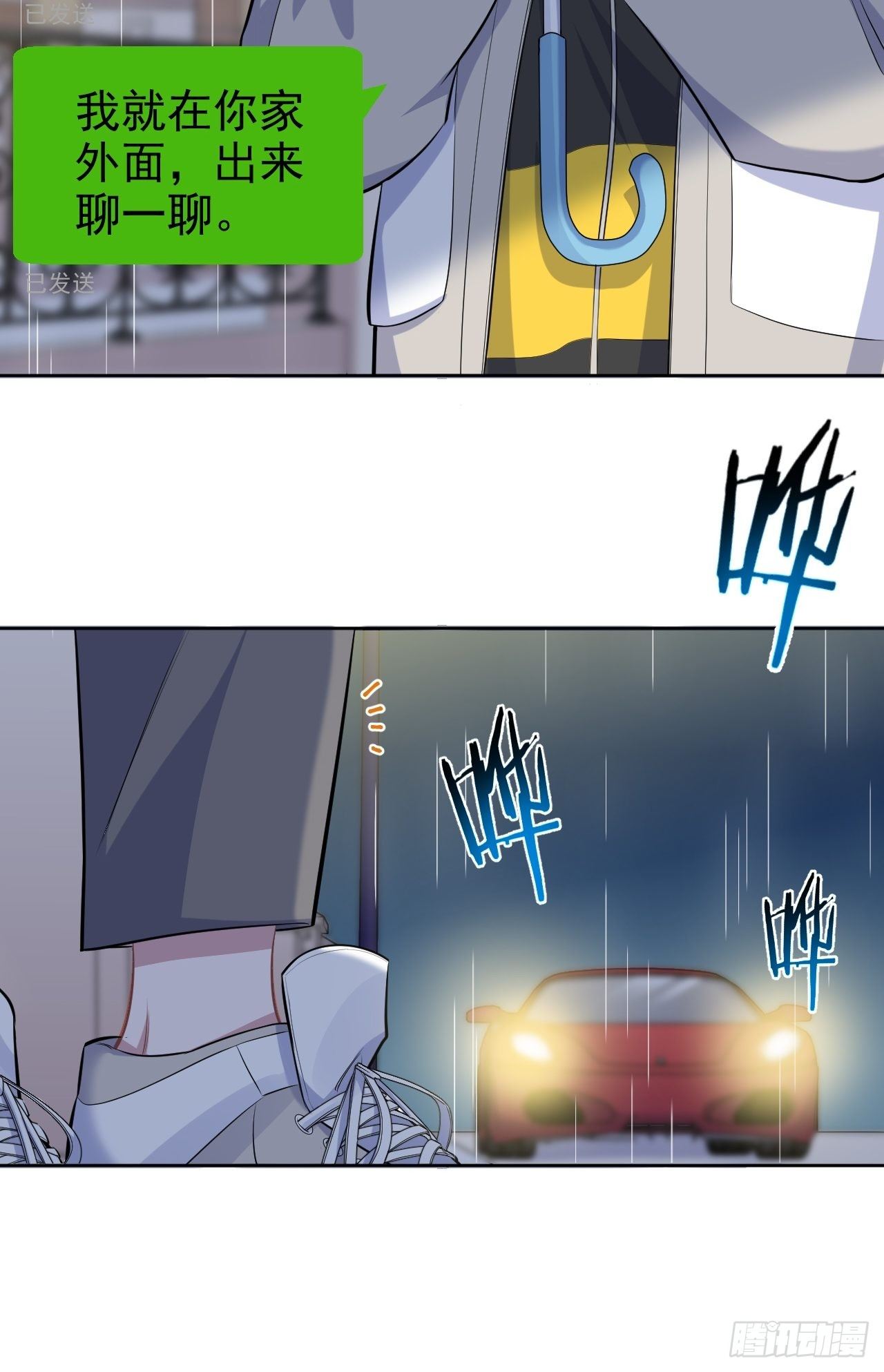 99.叔叔被打？7
