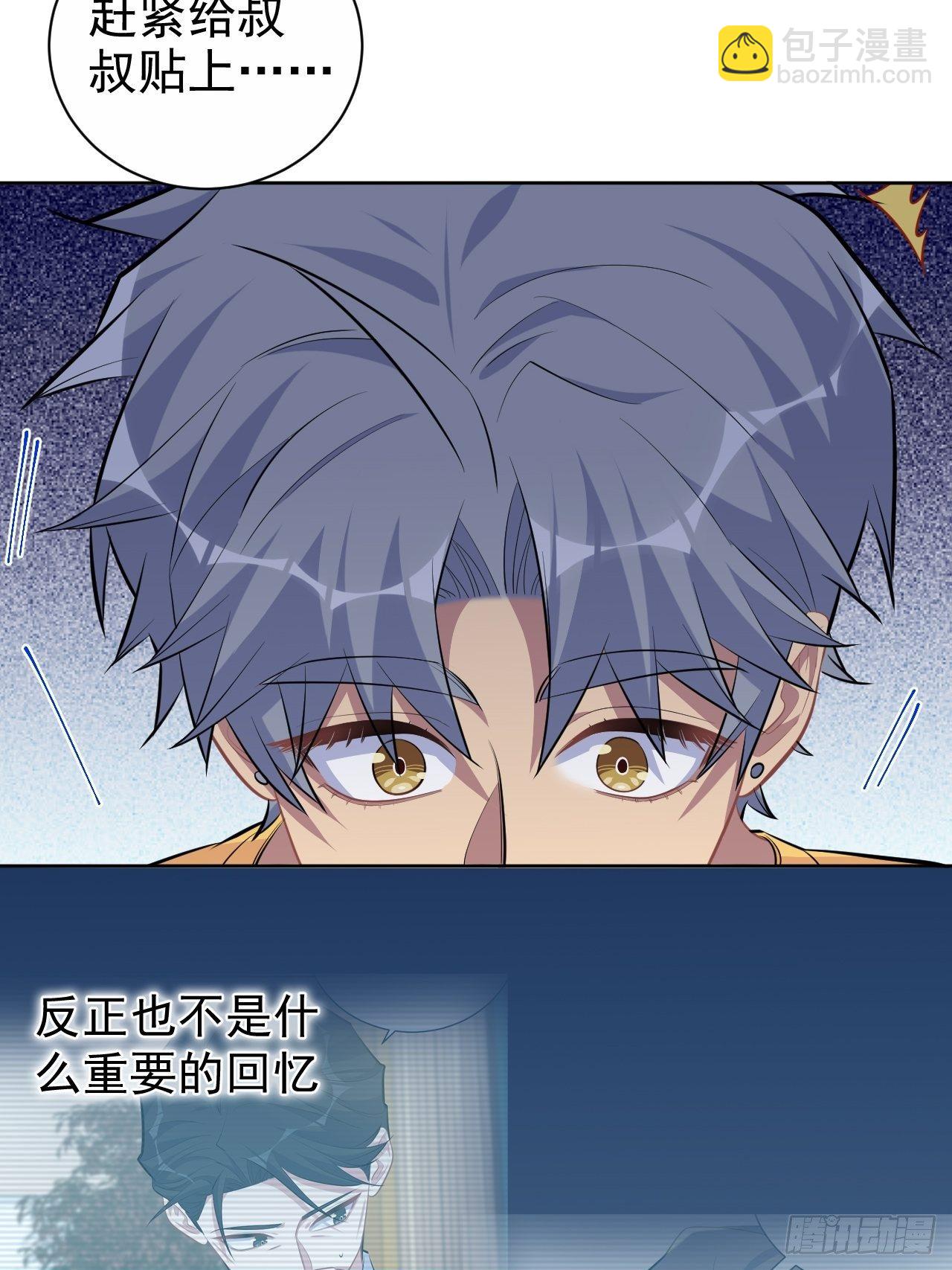 100.笨蛋不会感冒10