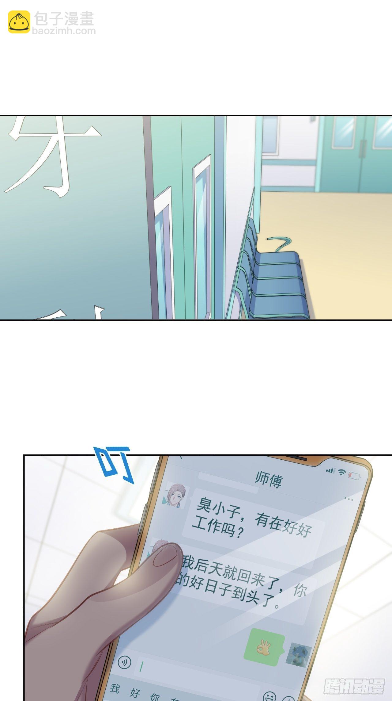 100.笨蛋不会感冒15