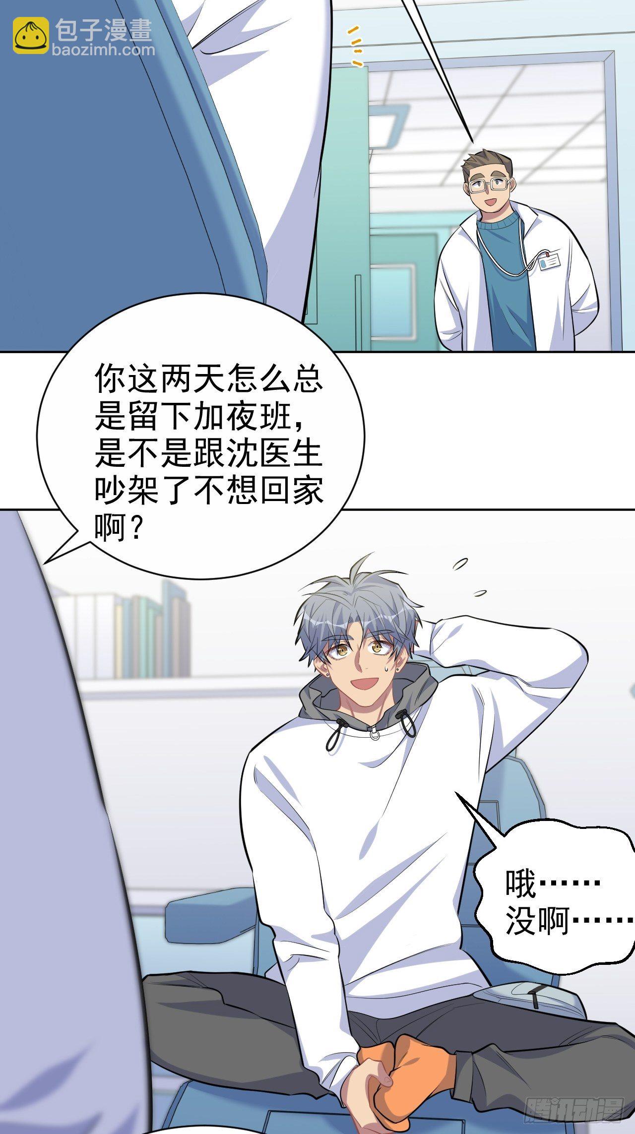 100.笨蛋不会感冒18
